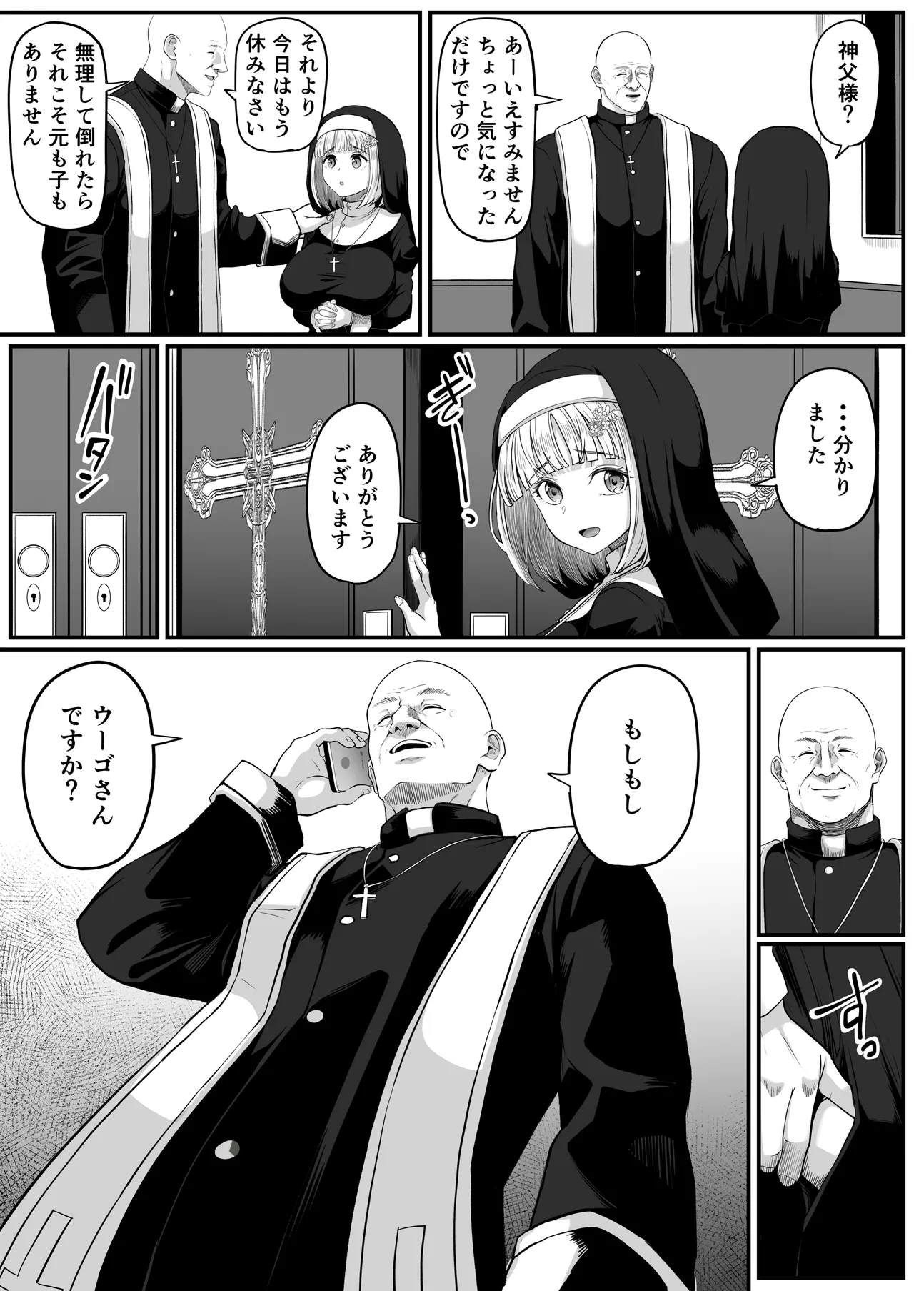 [Kurogoma Seizou Koujou (Goma Gorilla)]Shiriana Benjo Kaisan Page 11
