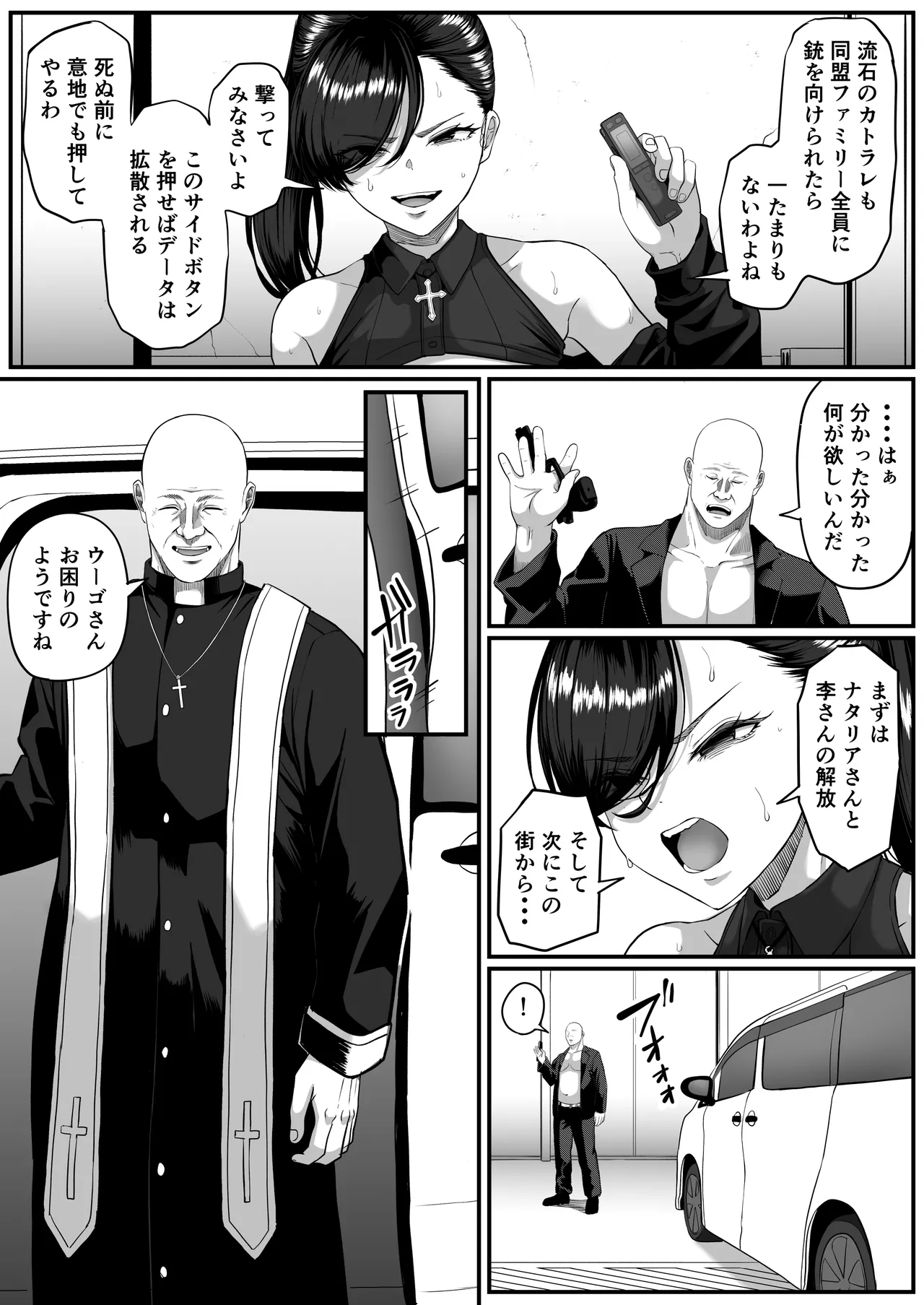 [Kurogoma Seizou Koujou (Goma Gorilla)]Shiriana Benjo Kaisan Page 15
