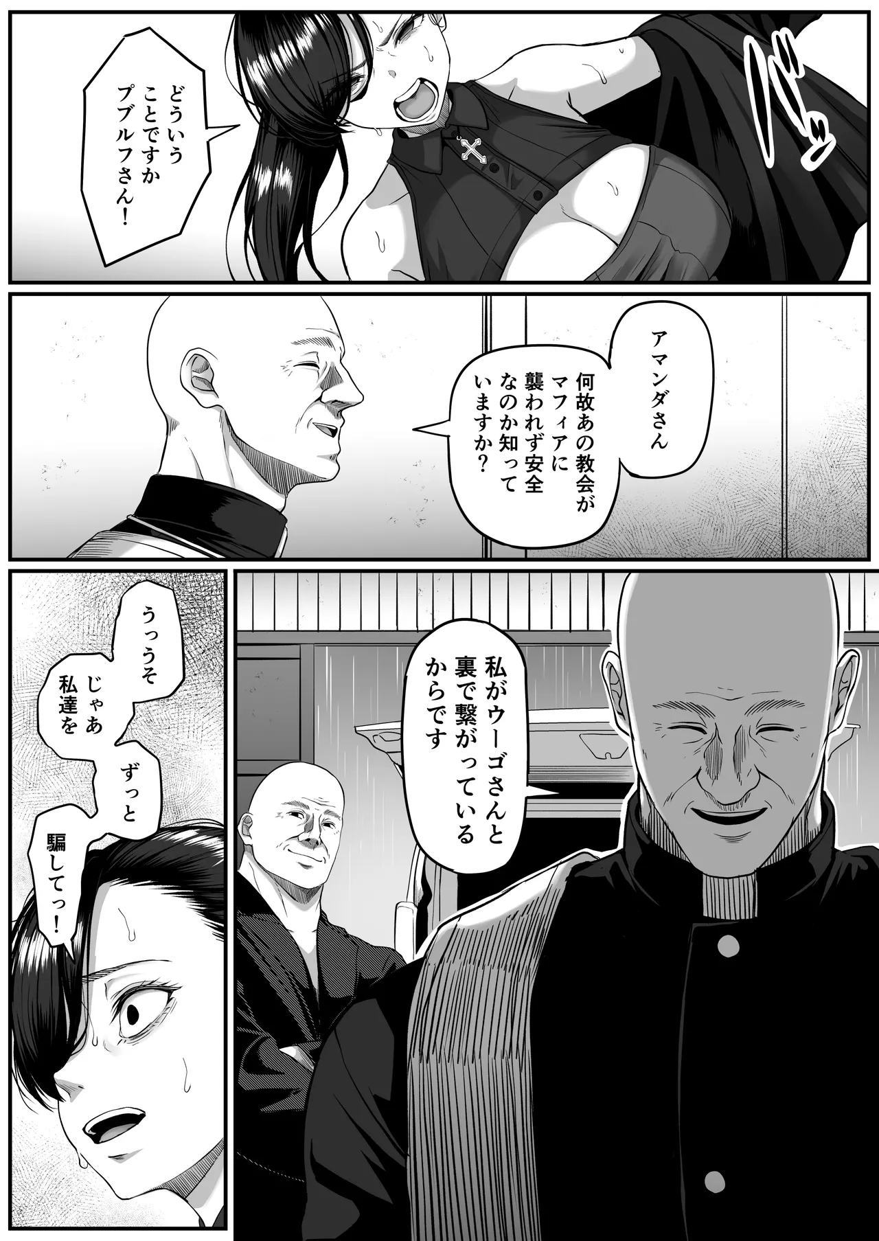 [Kurogoma Seizou Koujou (Goma Gorilla)]Shiriana Benjo Kaisan Page 18