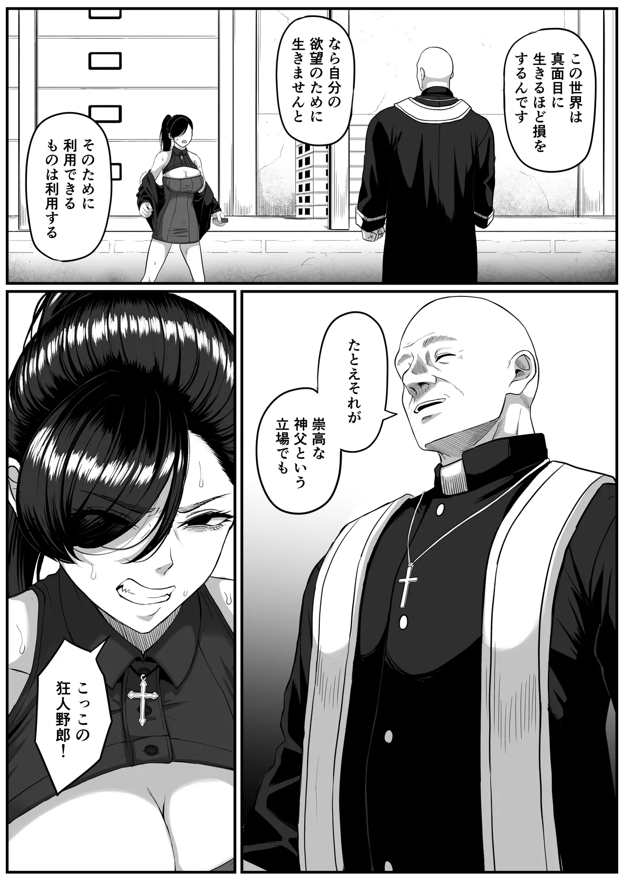 [Kurogoma Seizou Koujou (Goma Gorilla)]Shiriana Benjo Kaisan Page 19