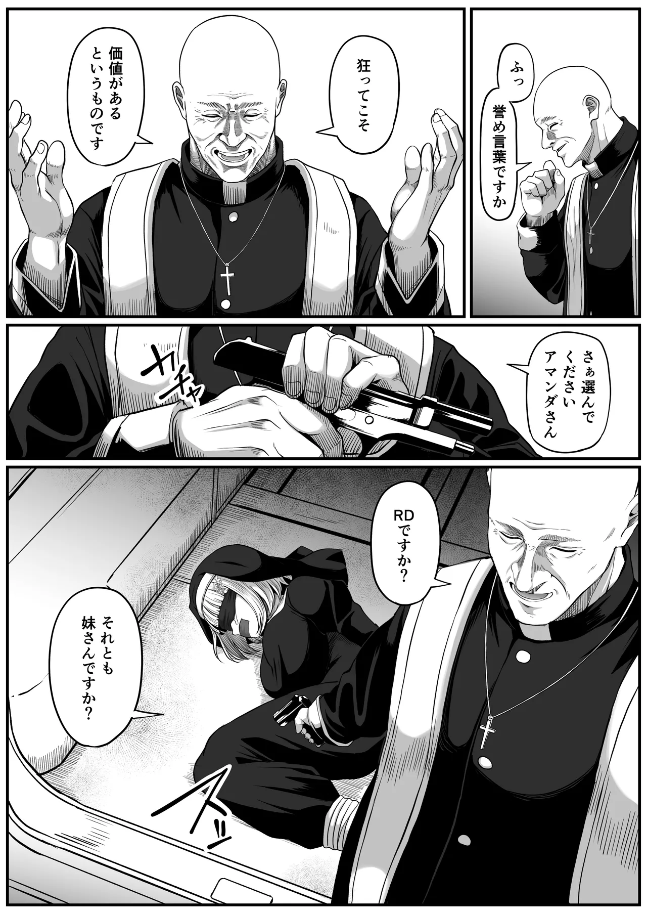 [Kurogoma Seizou Koujou (Goma Gorilla)]Shiriana Benjo Kaisan Page 20