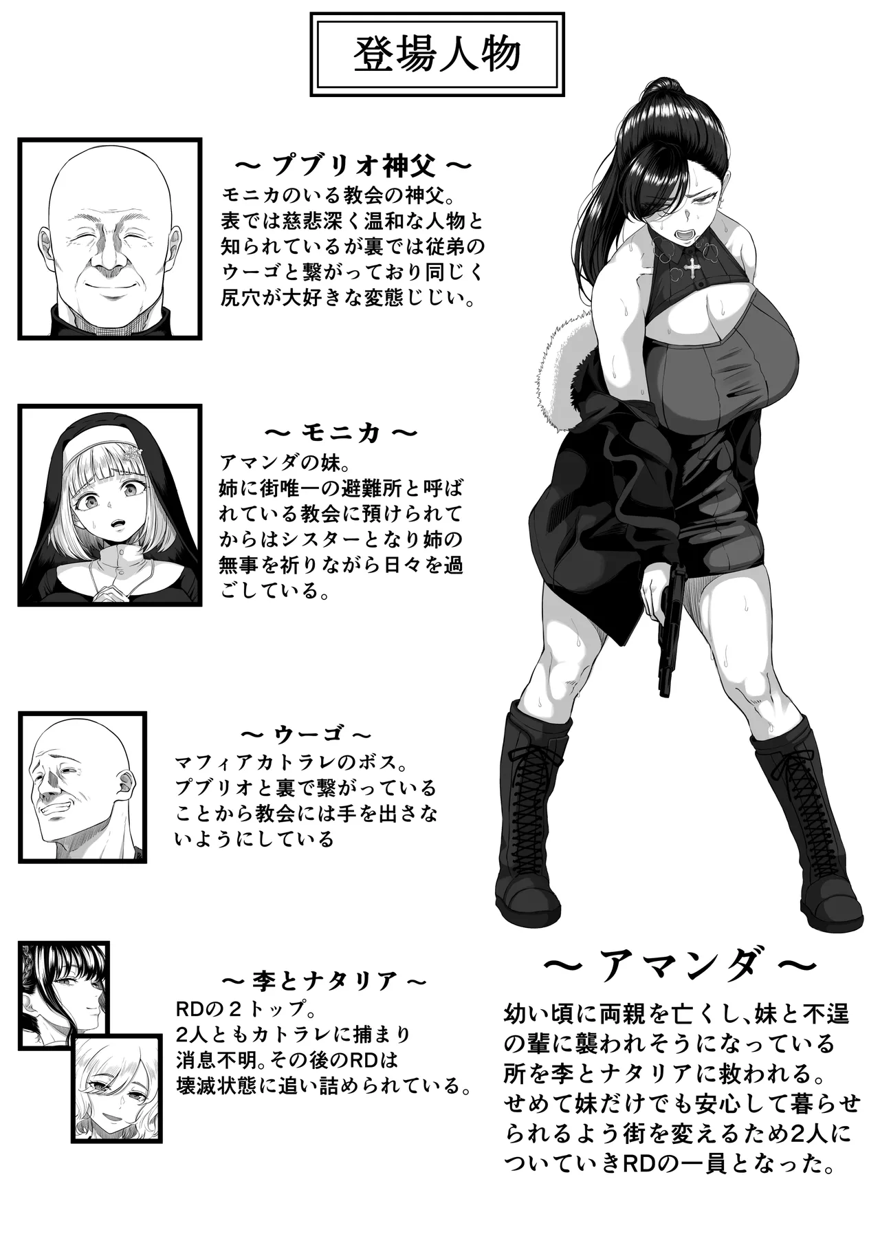 [Kurogoma Seizou Koujou (Goma Gorilla)]Shiriana Benjo Kaisan Page 4