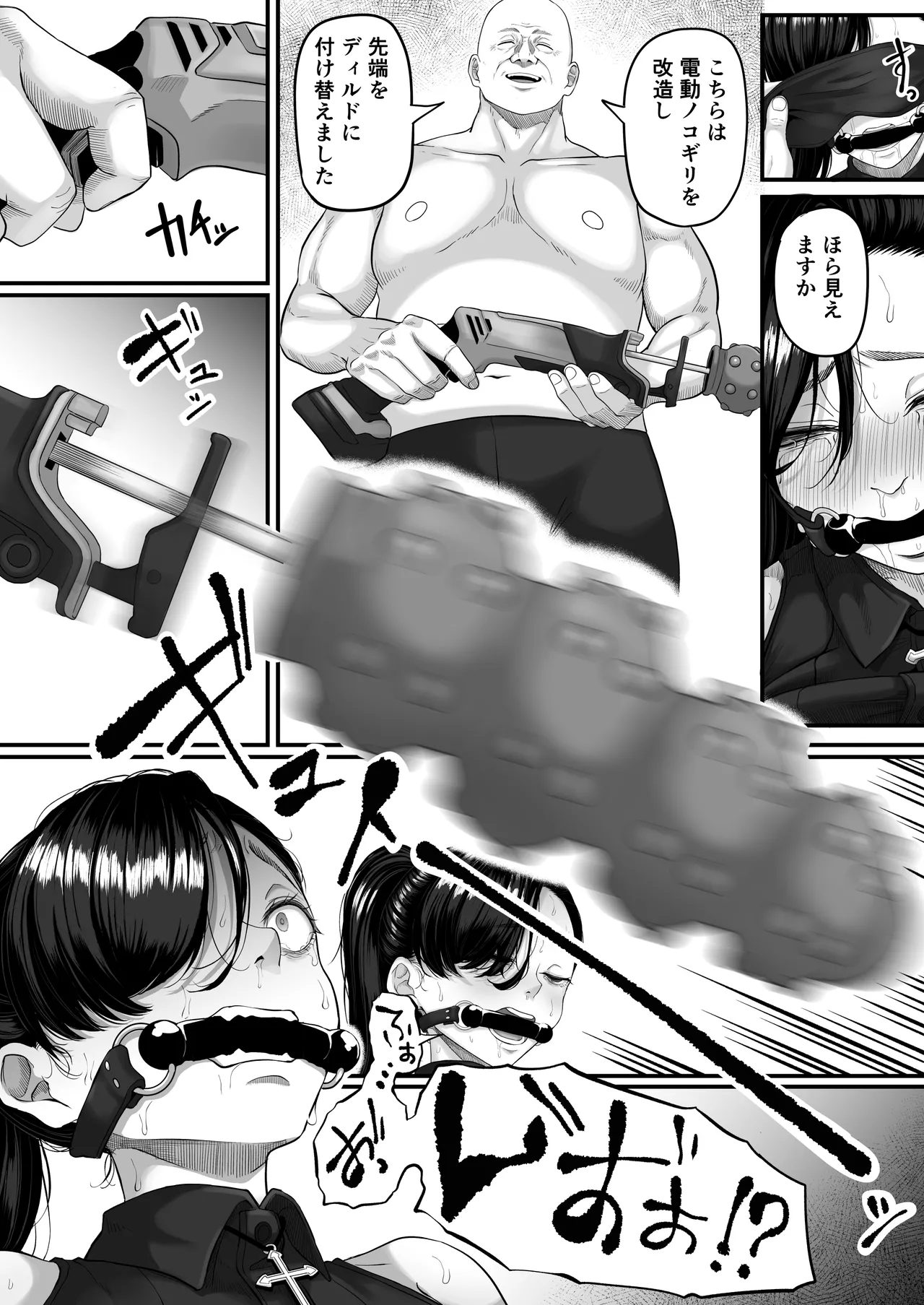 [Kurogoma Seizou Koujou (Goma Gorilla)]Shiriana Benjo Kaisan Page 47