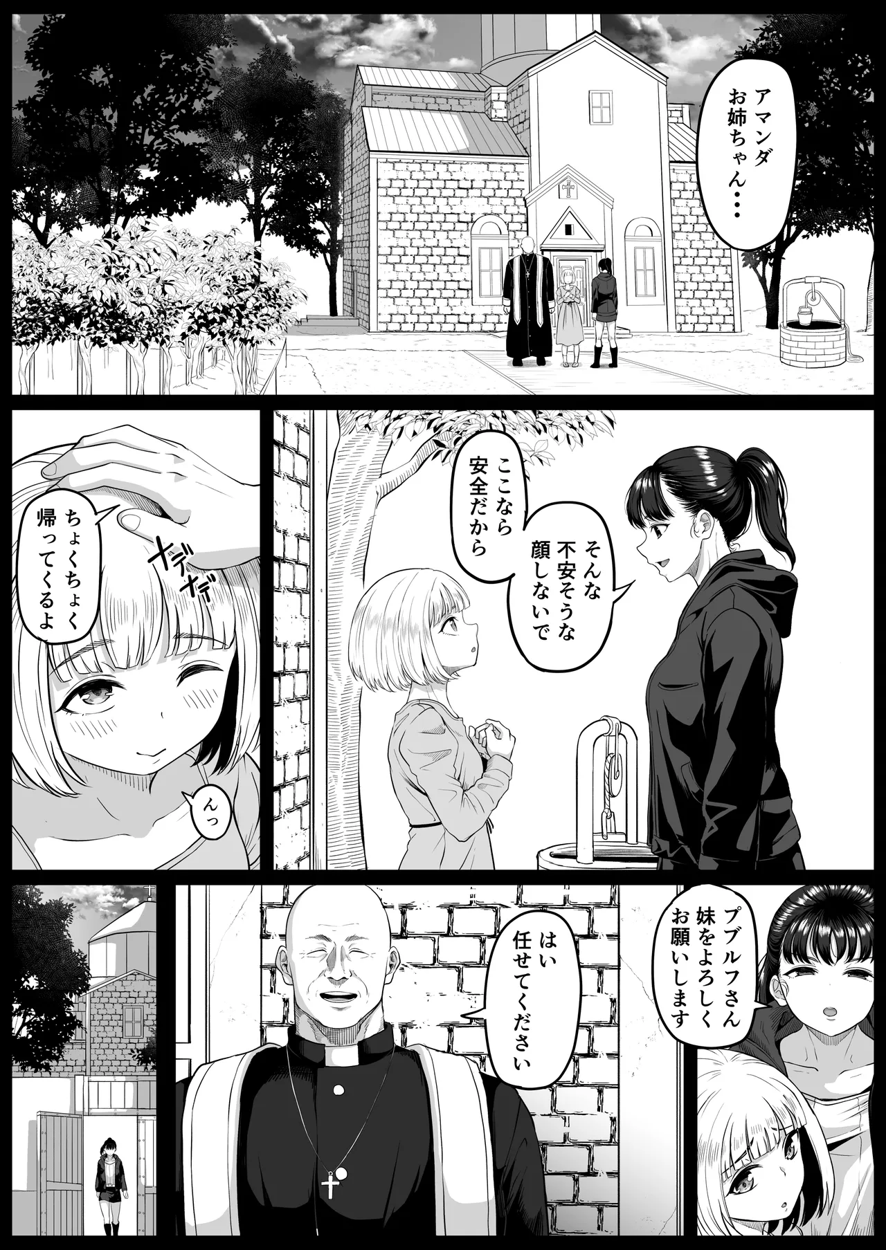 [Kurogoma Seizou Koujou (Goma Gorilla)]Shiriana Benjo Kaisan Page 5