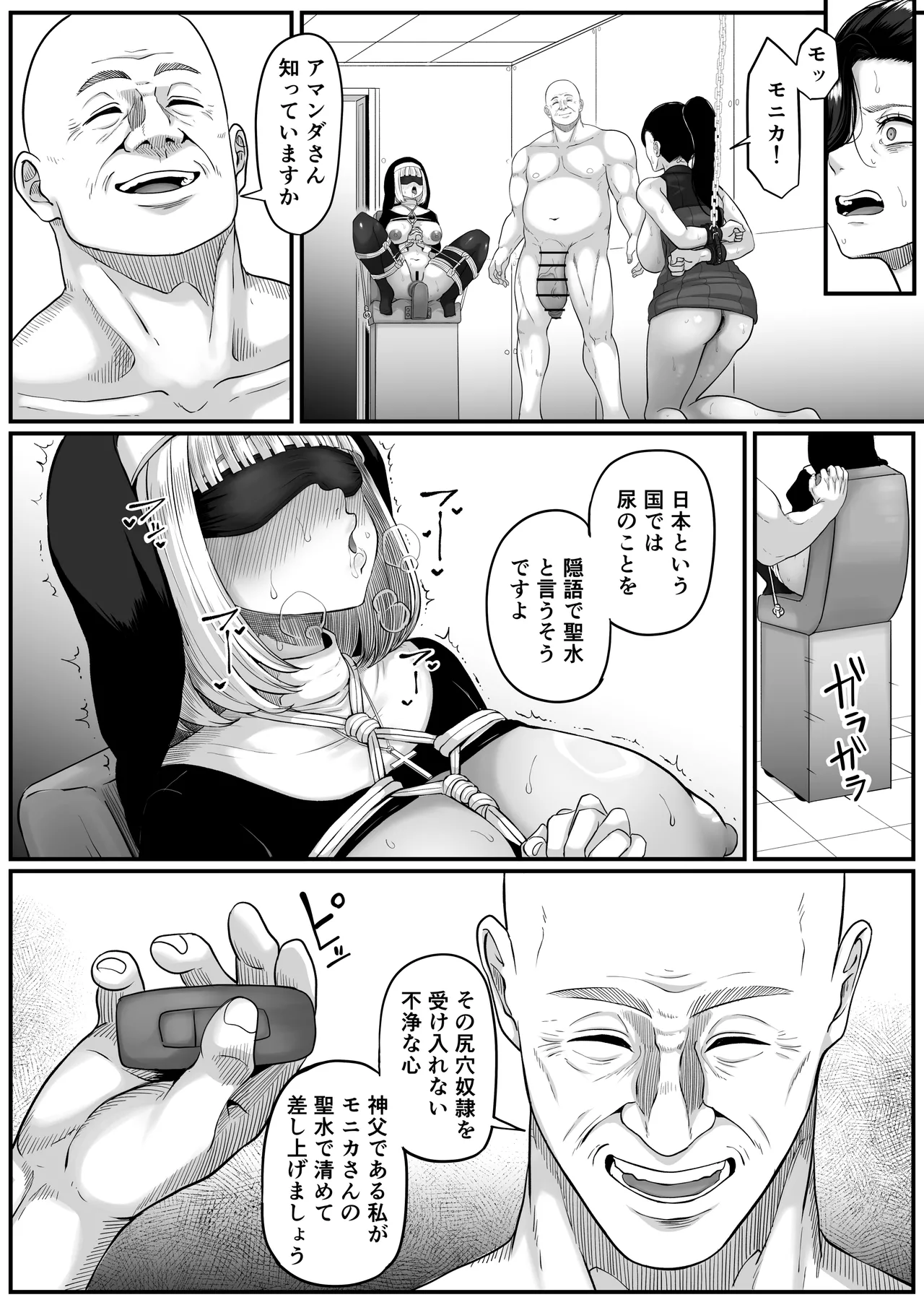 [Kurogoma Seizou Koujou (Goma Gorilla)]Shiriana Benjo Kaisan Page 76