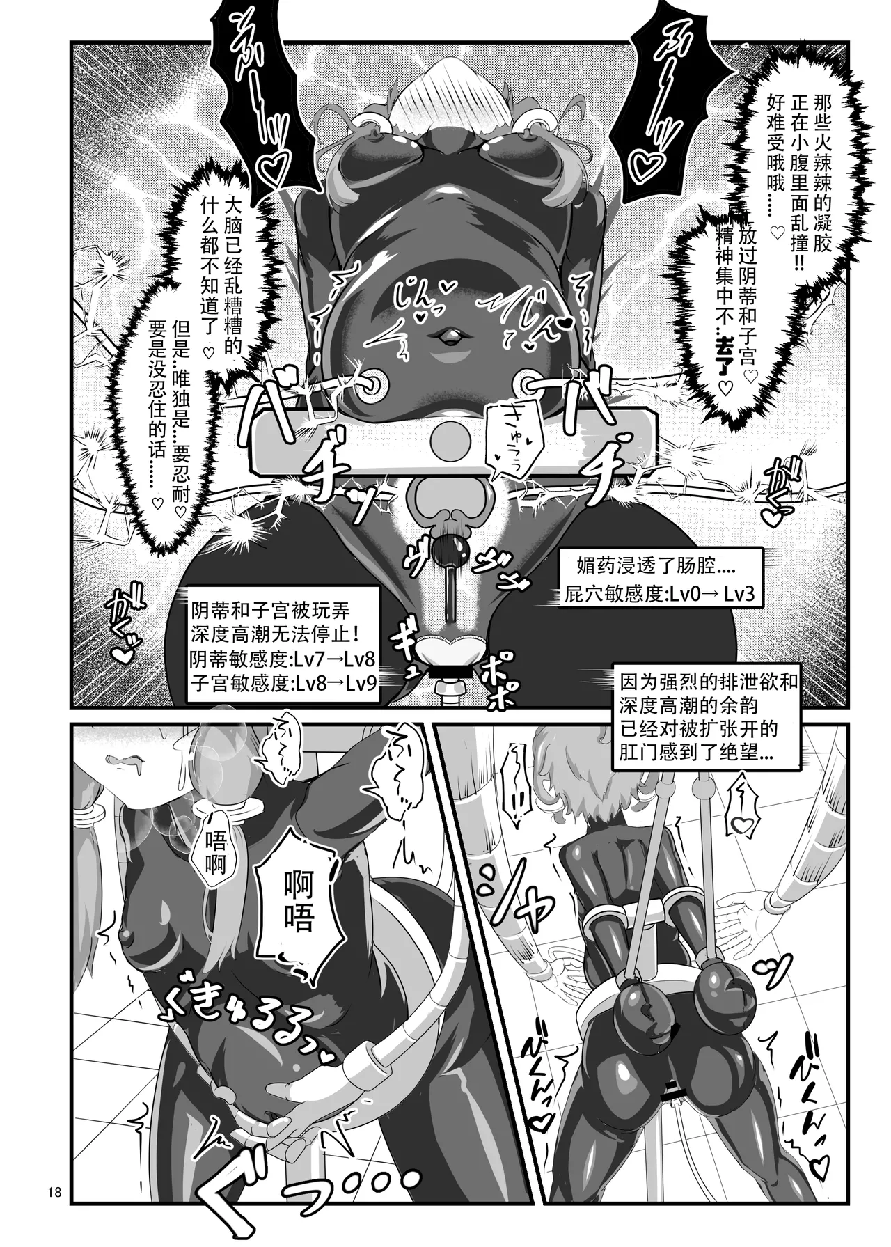 [Uraroji Tics (Nunumeme)]Ero Trap Dungeon Gotoki ni Kono Watashi ga Makeru to demo? (VOICEROID)【璐璐大人】 Page 17