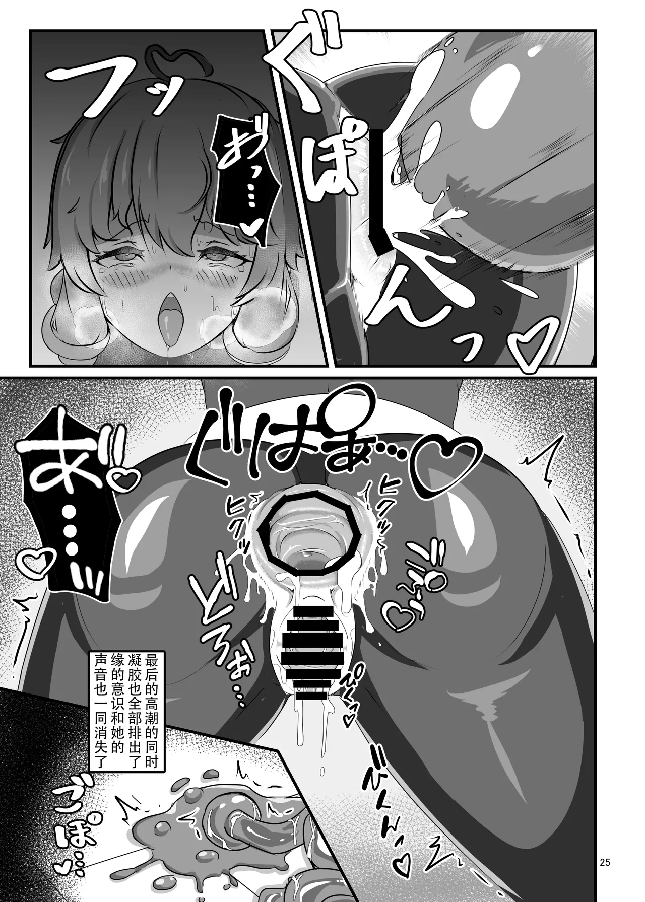 [Uraroji Tics (Nunumeme)]Ero Trap Dungeon Gotoki ni Kono Watashi ga Makeru to demo? (VOICEROID)【璐璐大人】 Page 24