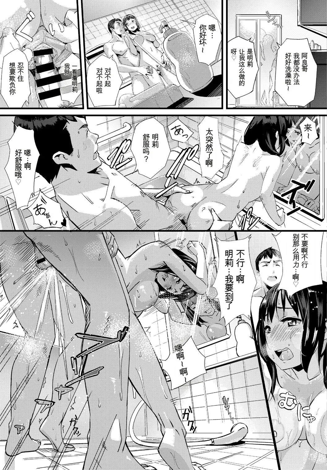 [Anthology]Kono Haru, Kanojo to Issho ni Sotsugyou Shimashita[Chinese] Page 103