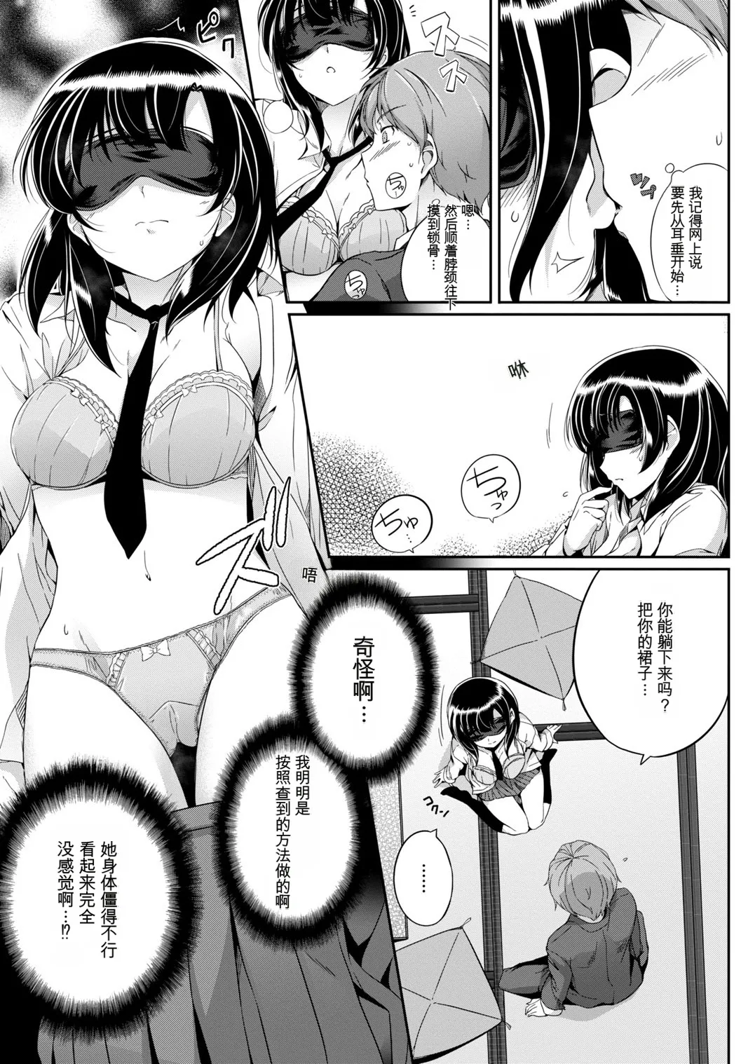 [Anthology]Kono Haru, Kanojo to Issho ni Sotsugyou Shimashita[Chinese] Page 51