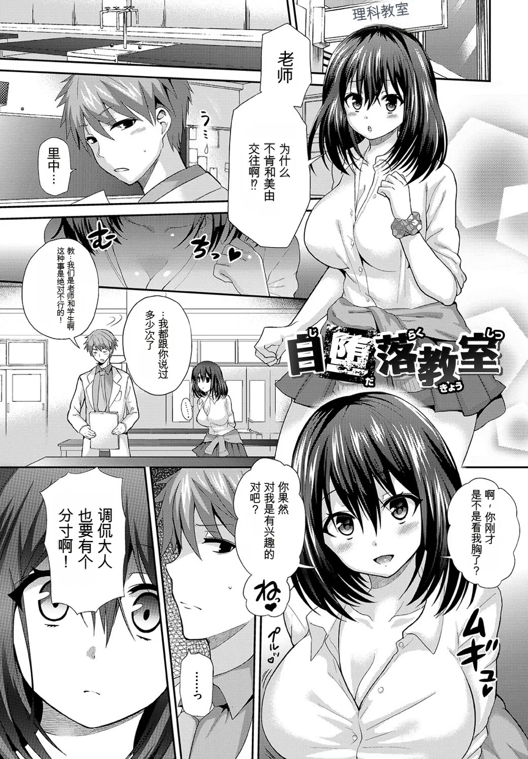 [Anthology]Kono Haru, Kanojo to Issho ni Sotsugyou Shimashita[Chinese] Page 65