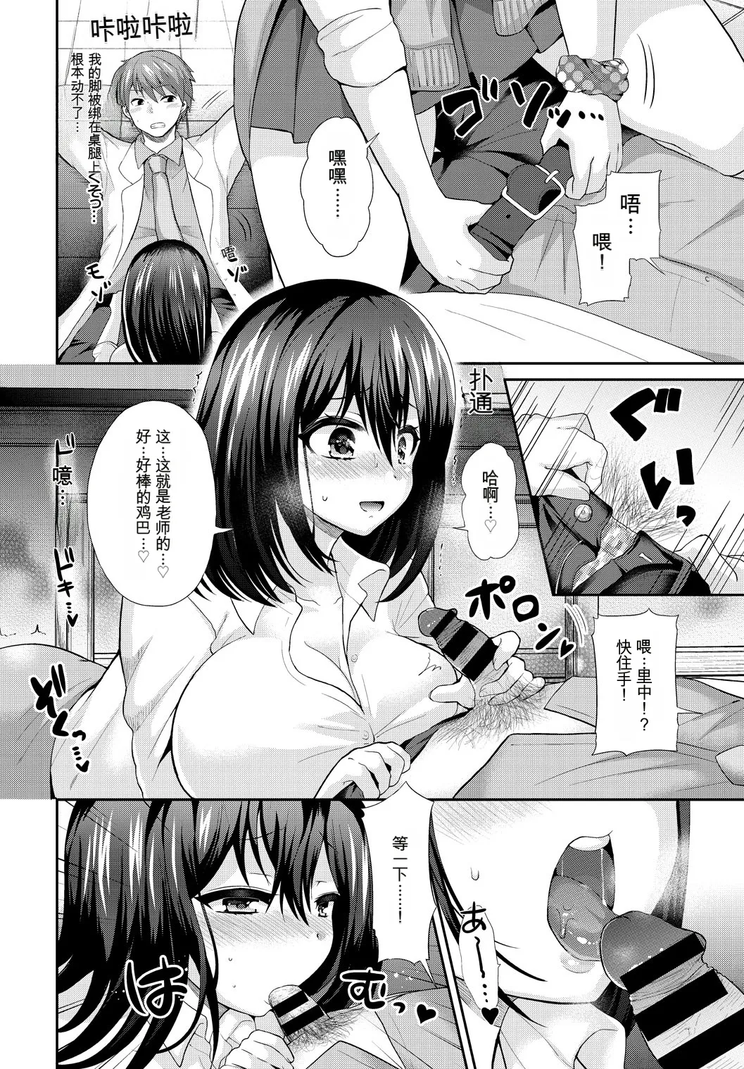 [Anthology]Kono Haru, Kanojo to Issho ni Sotsugyou Shimashita[Chinese] Page 68