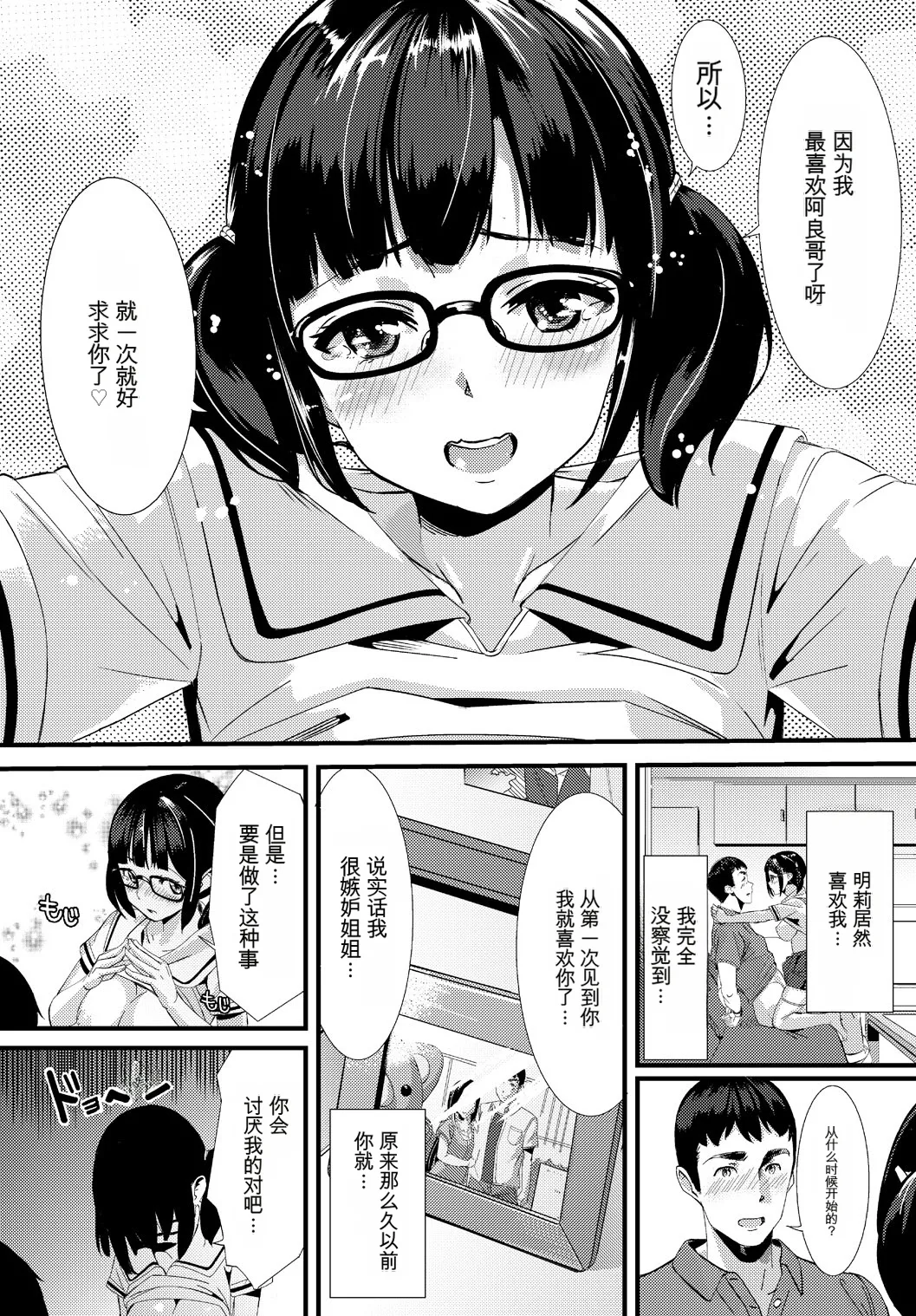 [Anthology]Kono Haru, Kanojo to Issho ni Sotsugyou Shimashita[Chinese] Page 96