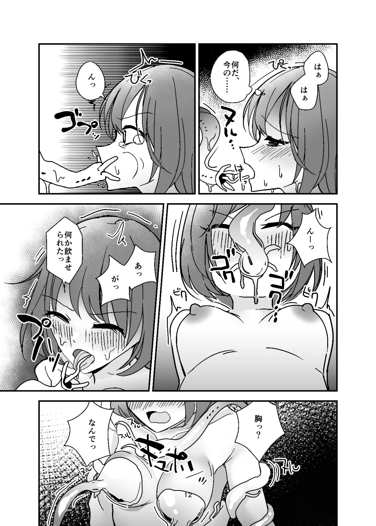 [Miyazaki Usagi House (Miyazaki)]Jotaika Nyuuyokuzai, Shokushu Tsuki![Digital] Page 12