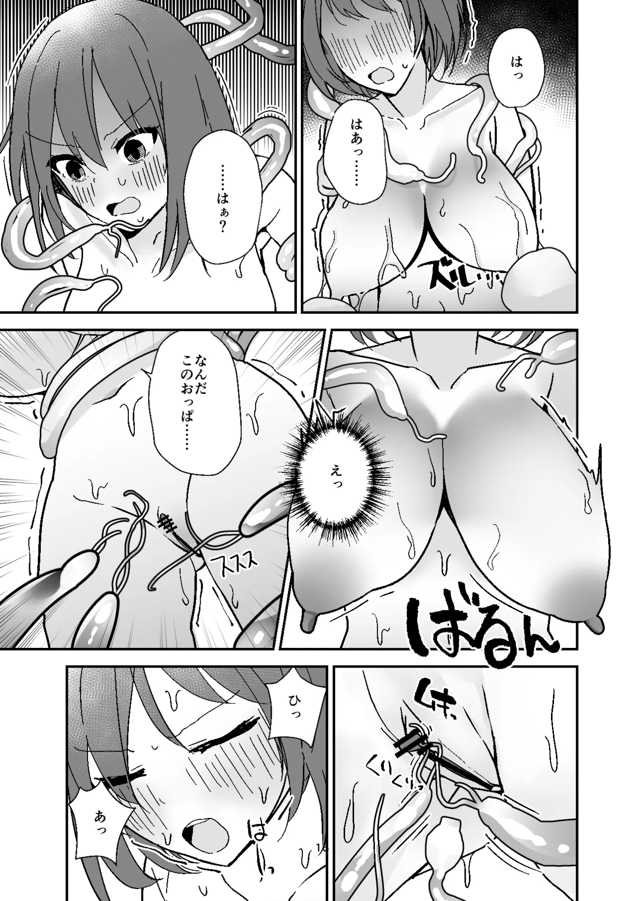 [Miyazaki Usagi House (Miyazaki)]Jotaika Nyuuyokuzai, Shokushu Tsuki![Digital] Page 16