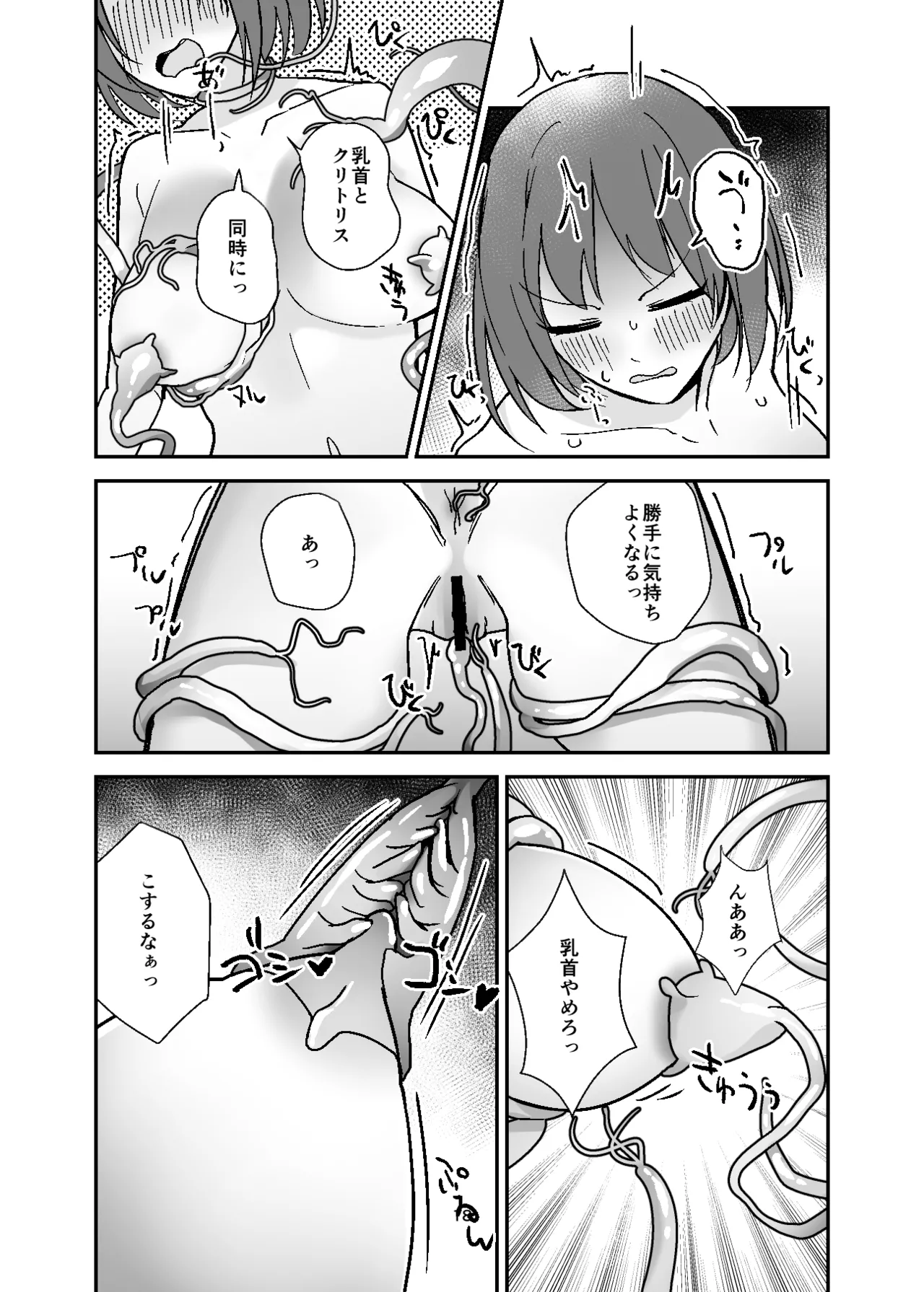 [Miyazaki Usagi House (Miyazaki)]Jotaika Nyuuyokuzai, Shokushu Tsuki![Digital] Page 18