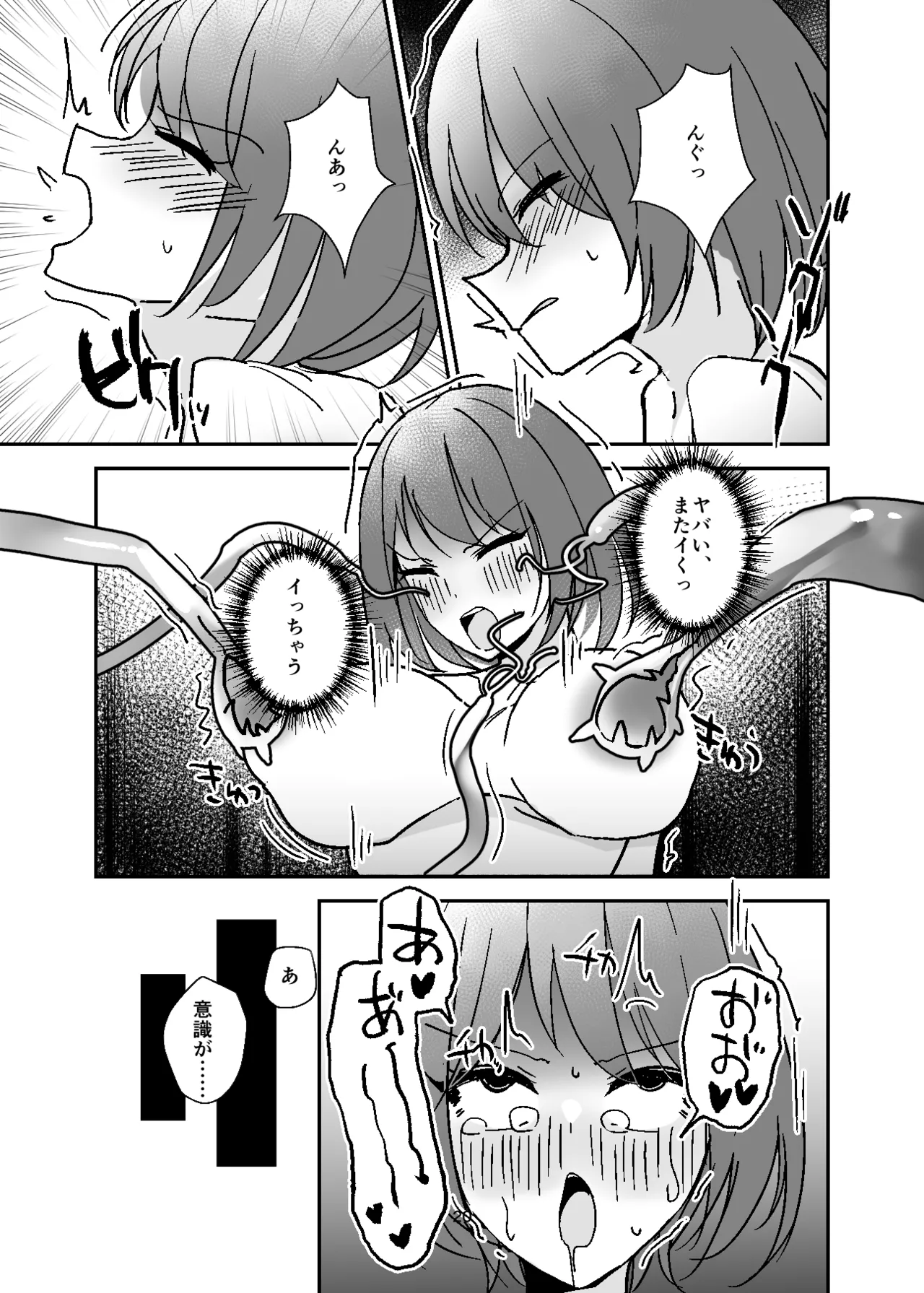 [Miyazaki Usagi House (Miyazaki)]Jotaika Nyuuyokuzai, Shokushu Tsuki![Digital] Page 20