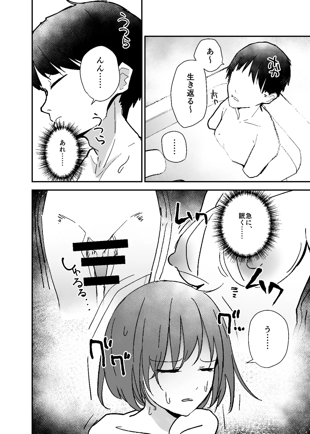 [Miyazaki Usagi House (Miyazaki)]Jotaika Nyuuyokuzai, Shokushu Tsuki![Digital] Page 3
