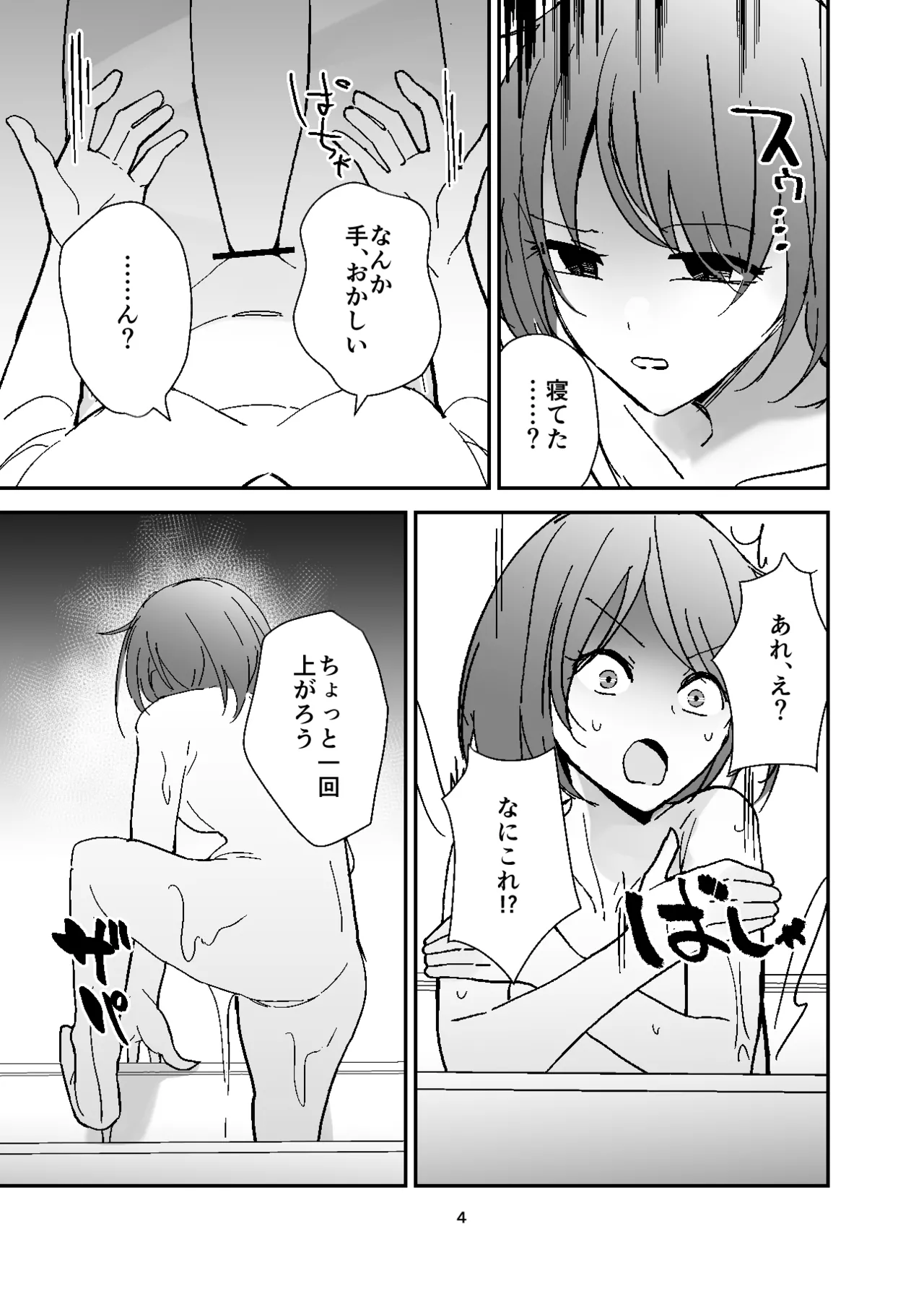 [Miyazaki Usagi House (Miyazaki)]Jotaika Nyuuyokuzai, Shokushu Tsuki![Digital] Page 4