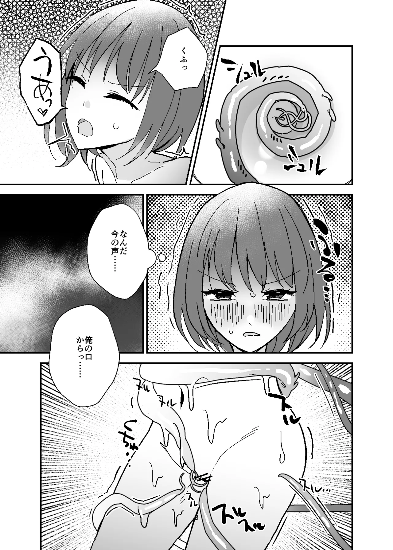 [Miyazaki Usagi House (Miyazaki)]Jotaika Nyuuyokuzai, Shokushu Tsuki![Digital] Page 8