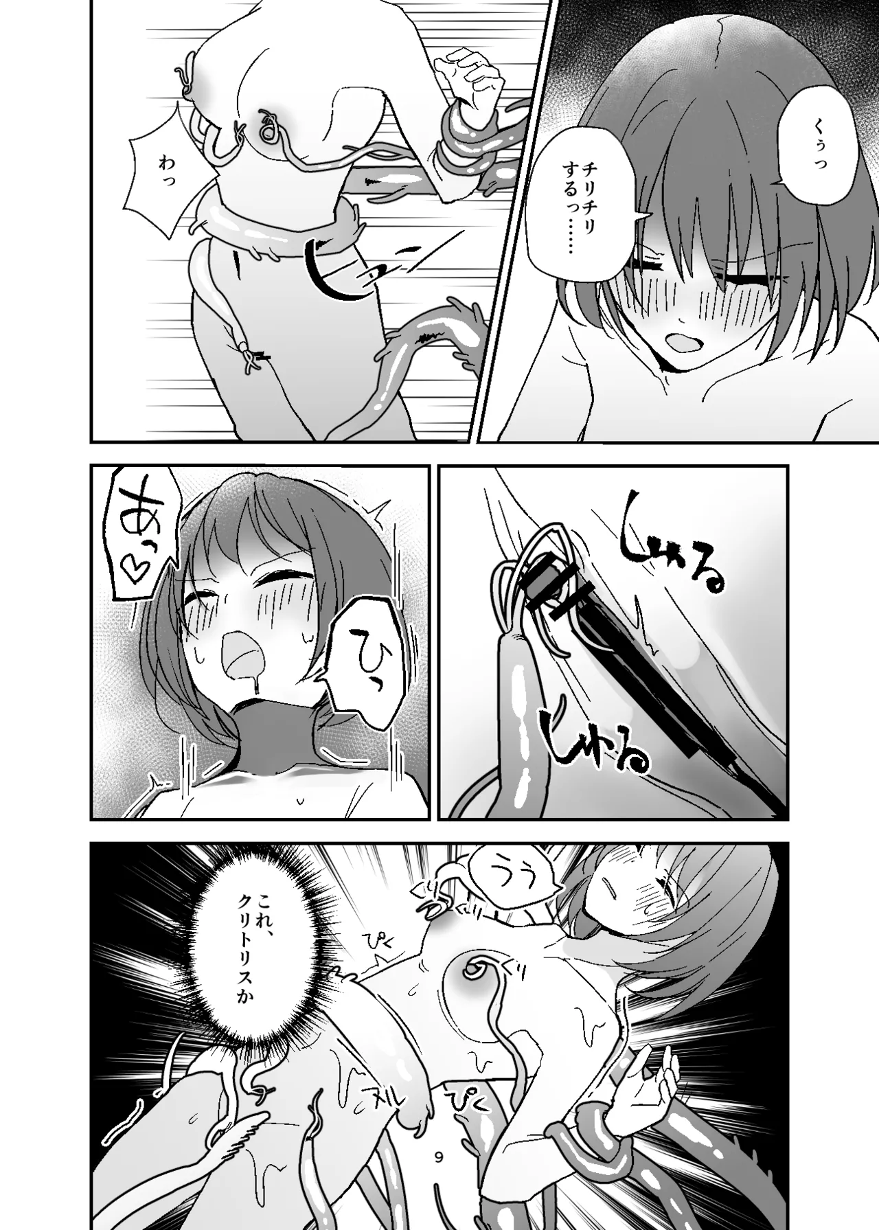 [Miyazaki Usagi House (Miyazaki)]Jotaika Nyuuyokuzai, Shokushu Tsuki![Digital] Page 9