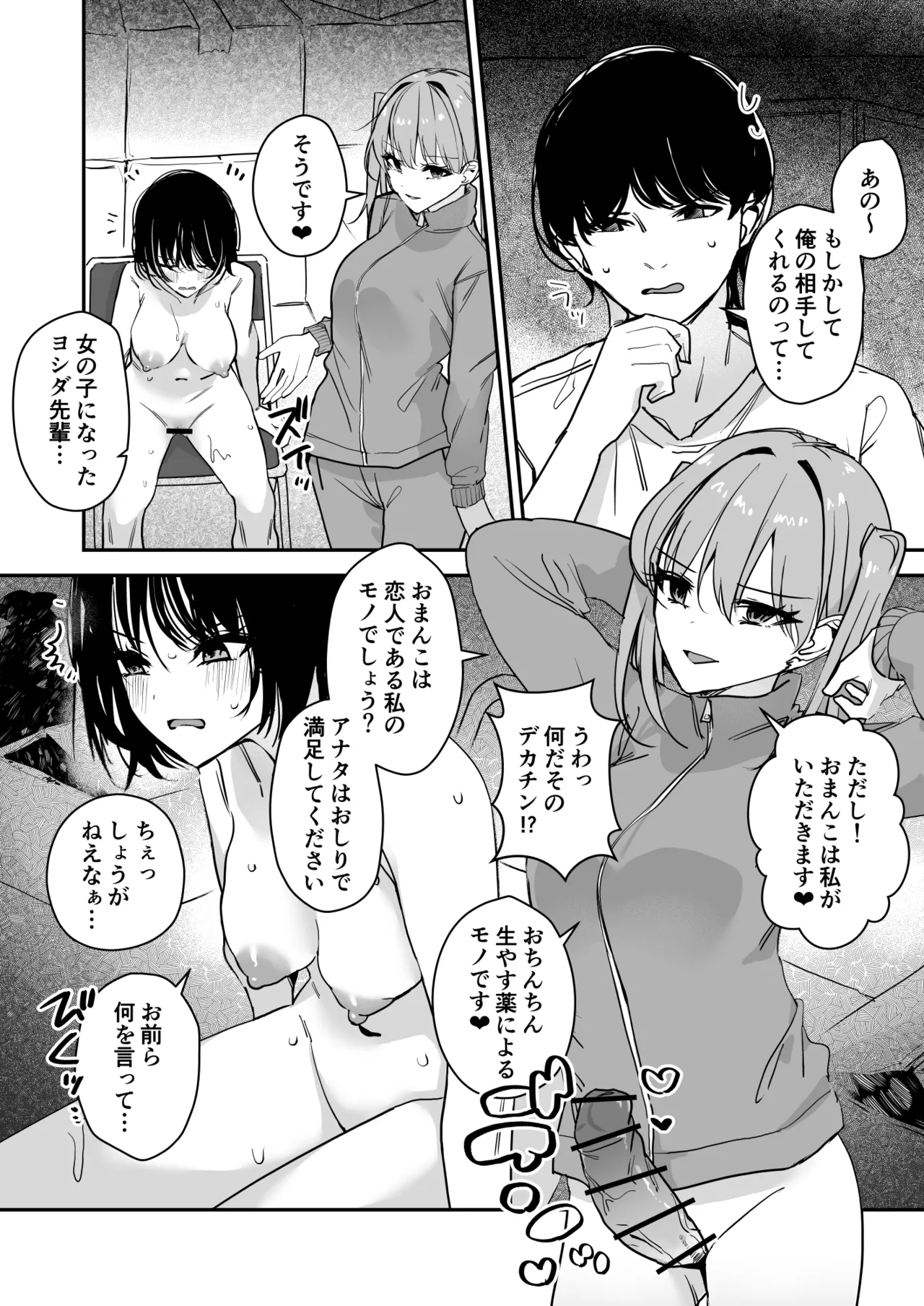 [Miyazaki Usagi House (Miyazaki, Echipaca Wiko)]Onna no Karada de Muriyari! Page 12