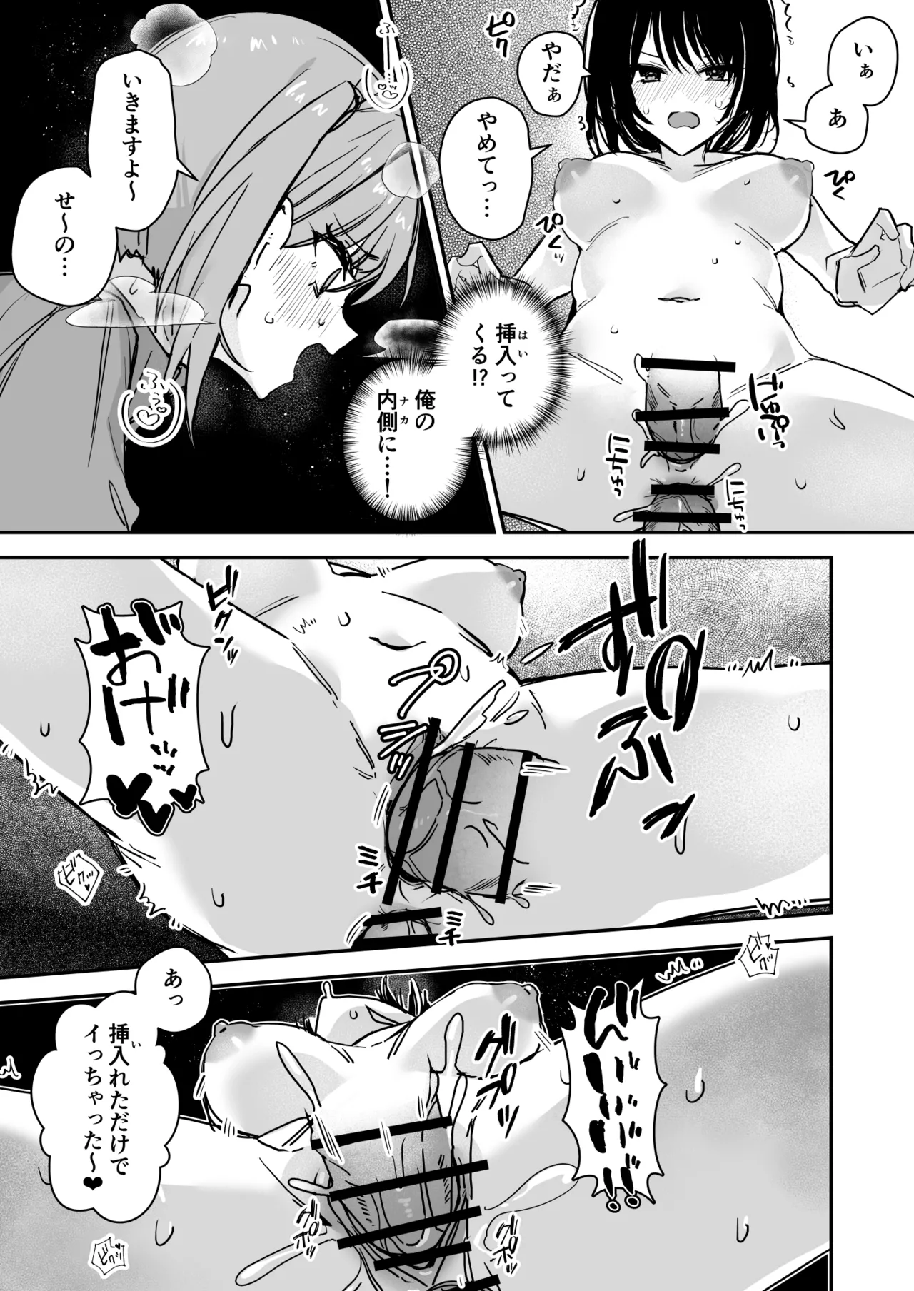 [Miyazaki Usagi House (Miyazaki, Echipaca Wiko)]Onna no Karada de Muriyari! Page 14