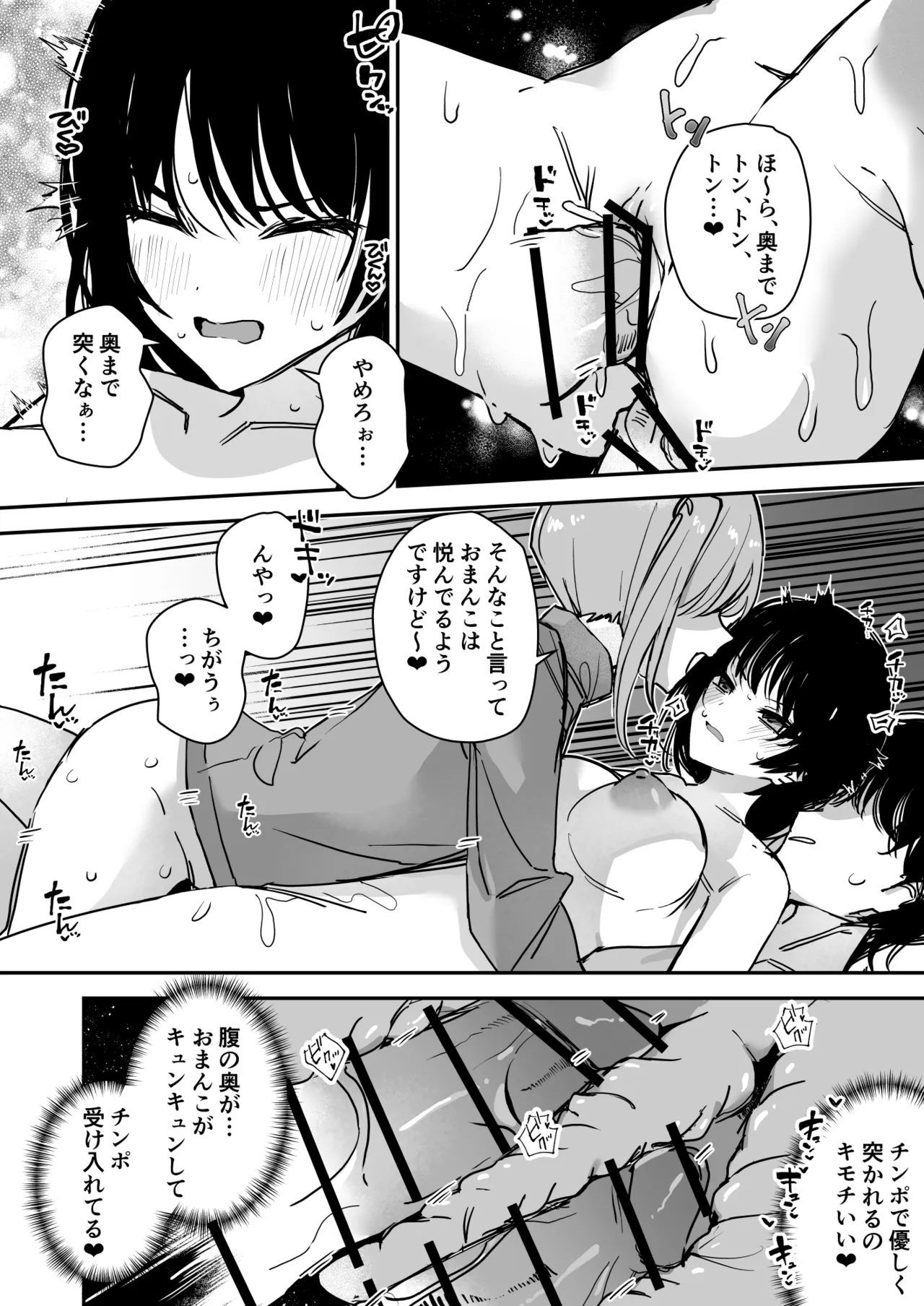 [Miyazaki Usagi House (Miyazaki, Echipaca Wiko)]Onna no Karada de Muriyari! Page 16