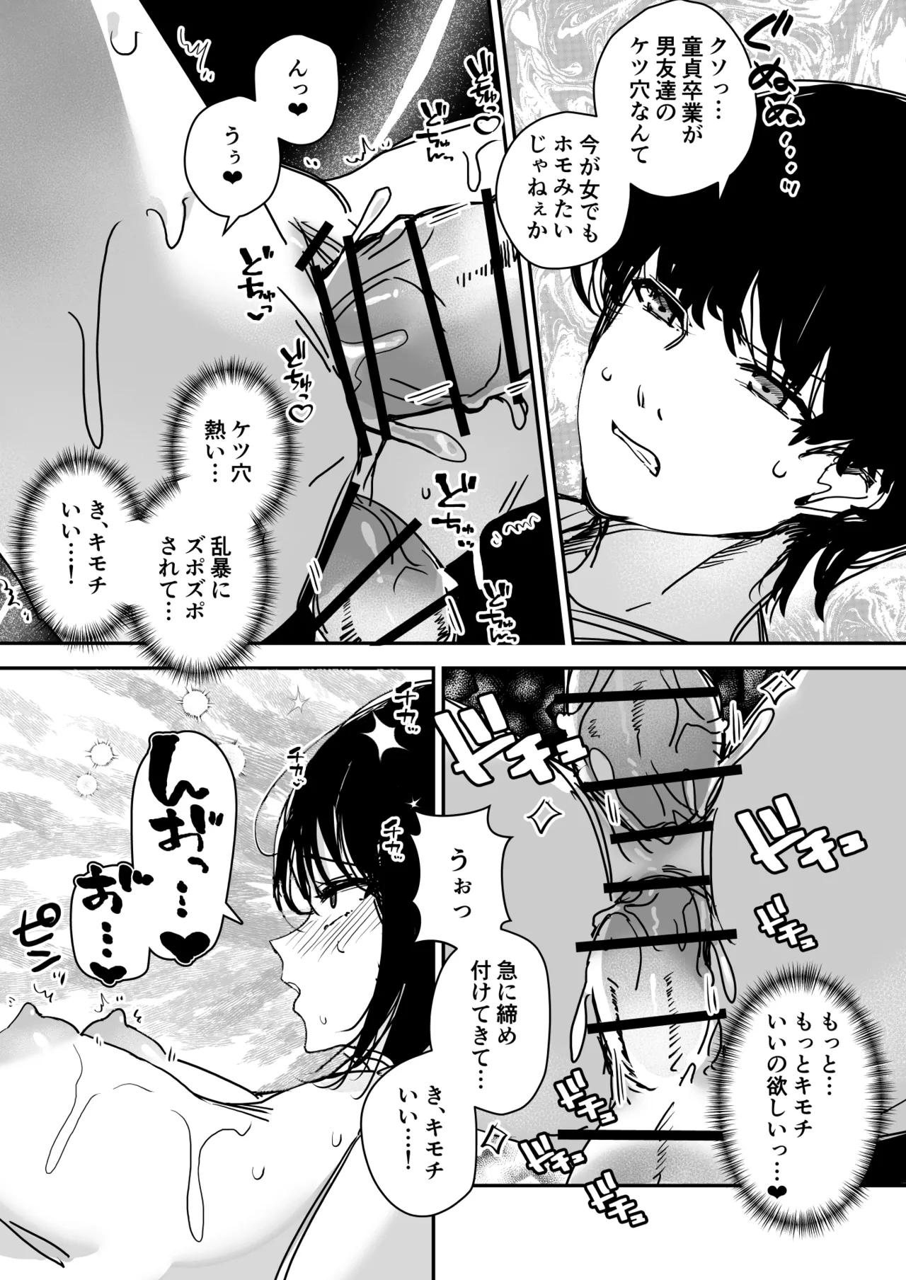[Miyazaki Usagi House (Miyazaki, Echipaca Wiko)]Onna no Karada de Muriyari! Page 17