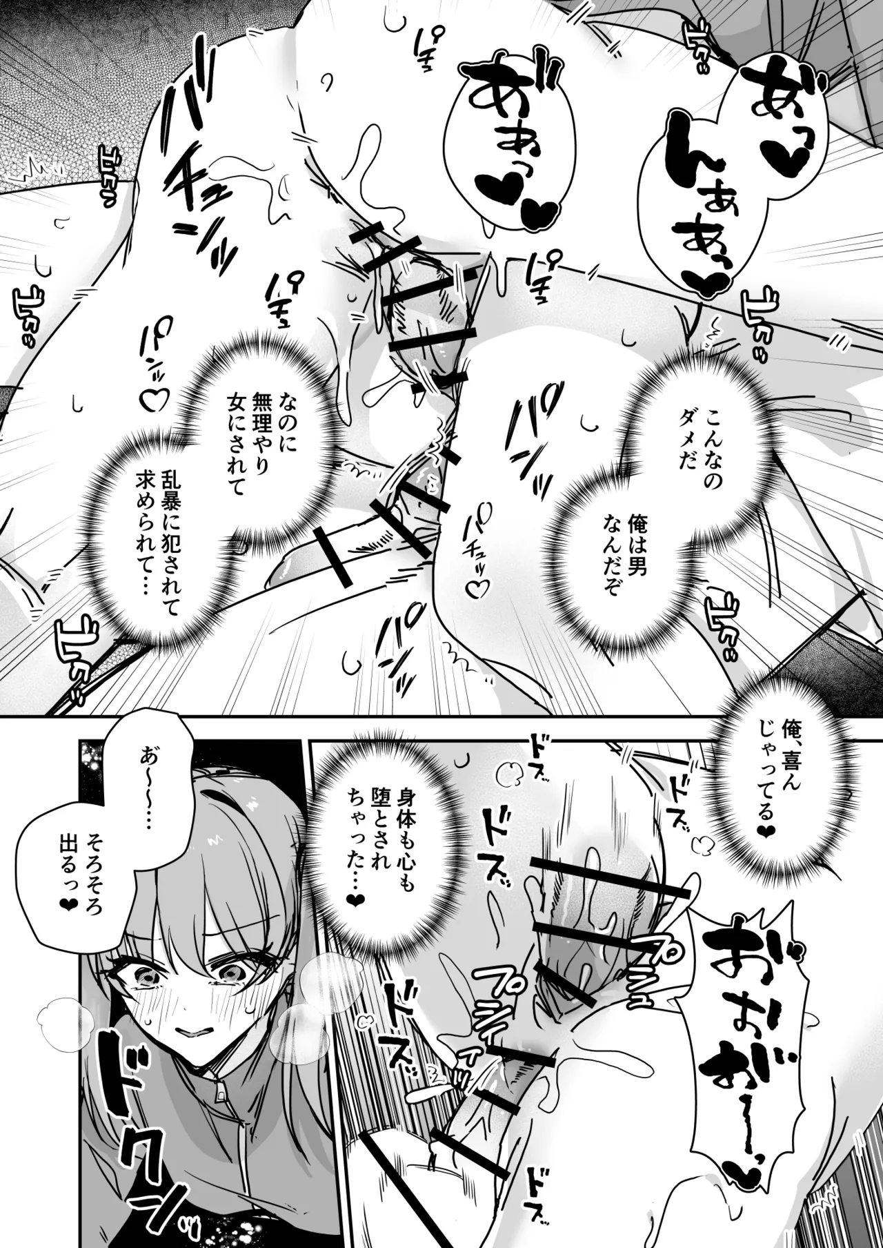 [Miyazaki Usagi House (Miyazaki, Echipaca Wiko)]Onna no Karada de Muriyari! Page 18