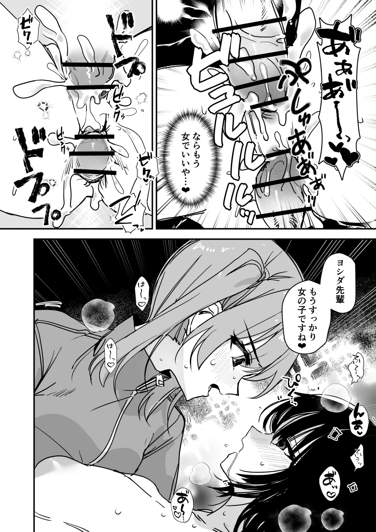[Miyazaki Usagi House (Miyazaki, Echipaca Wiko)]Onna no Karada de Muriyari! Page 19