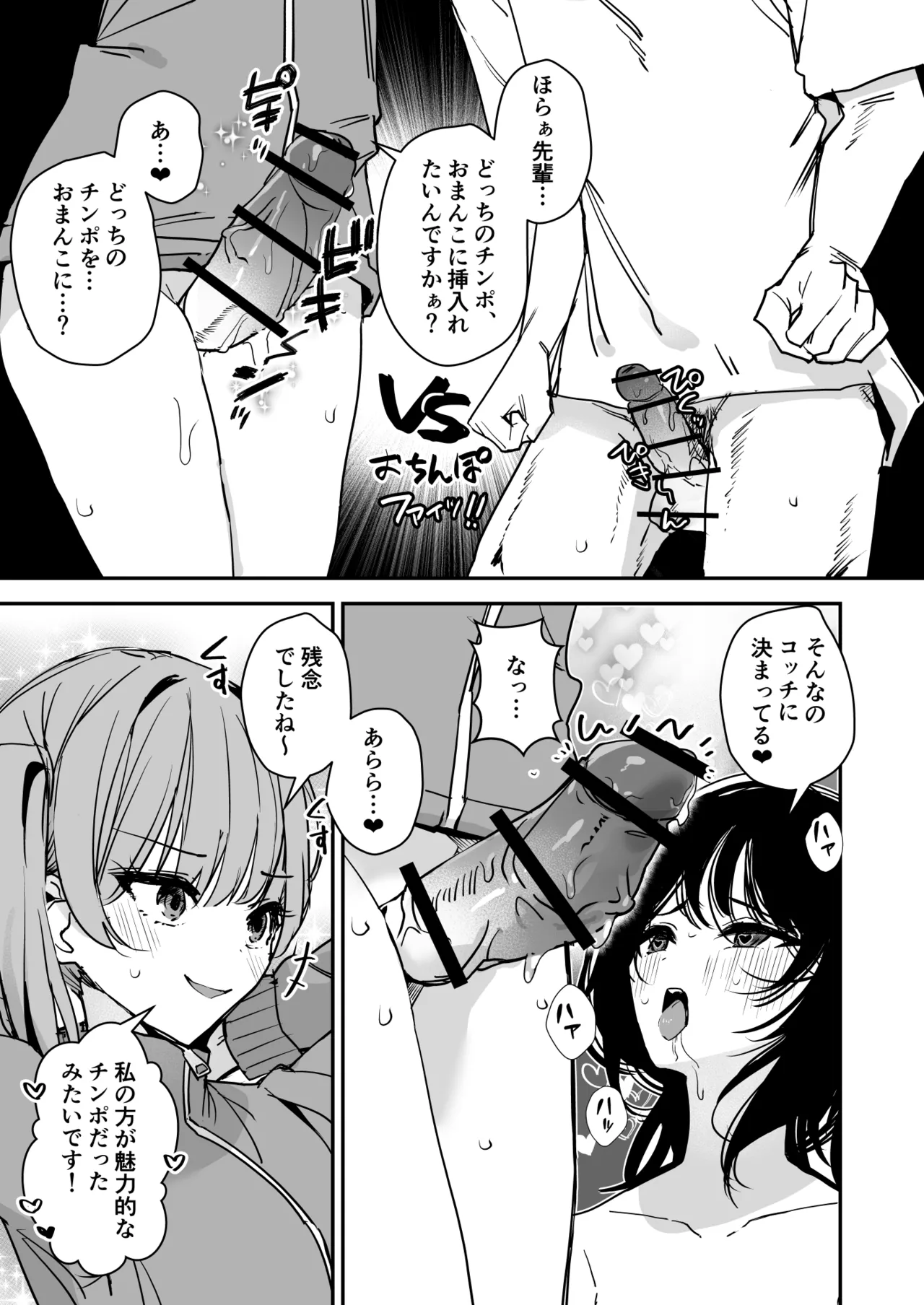 [Miyazaki Usagi House (Miyazaki, Echipaca Wiko)]Onna no Karada de Muriyari! Page 21