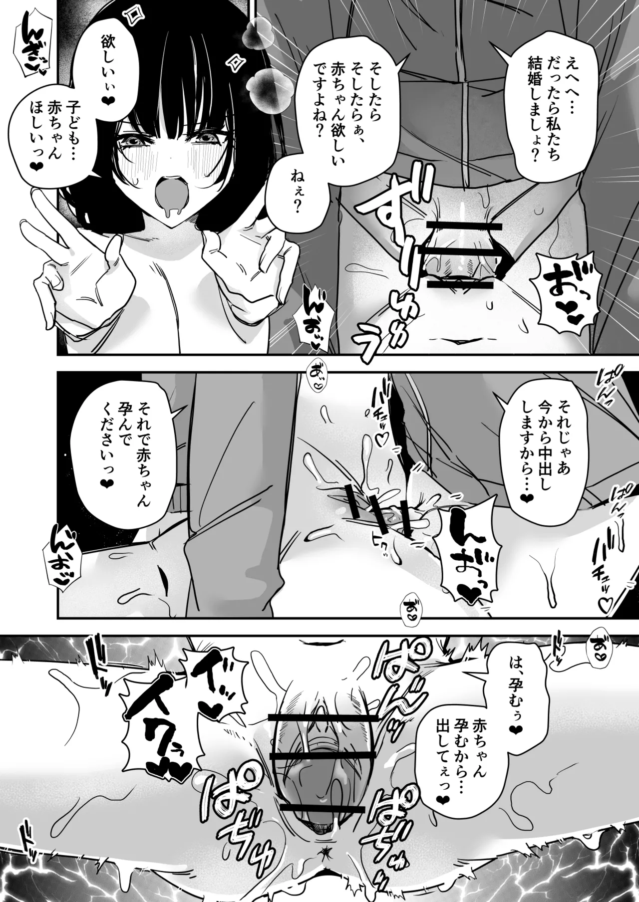 [Miyazaki Usagi House (Miyazaki, Echipaca Wiko)]Onna no Karada de Muriyari! Page 24