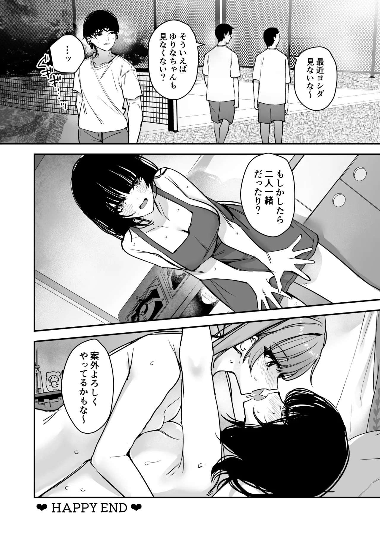 [Miyazaki Usagi House (Miyazaki, Echipaca Wiko)]Onna no Karada de Muriyari! Page 26