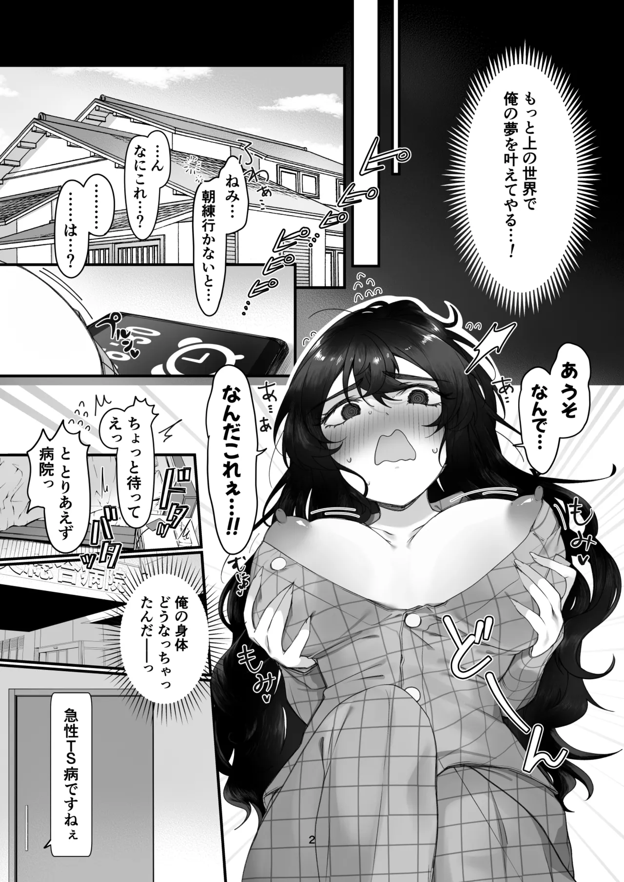 [Miyazaki Usagi House (Miyazaki, Echipaca Wiko)]Onna no Karada de Muriyari! Page 28