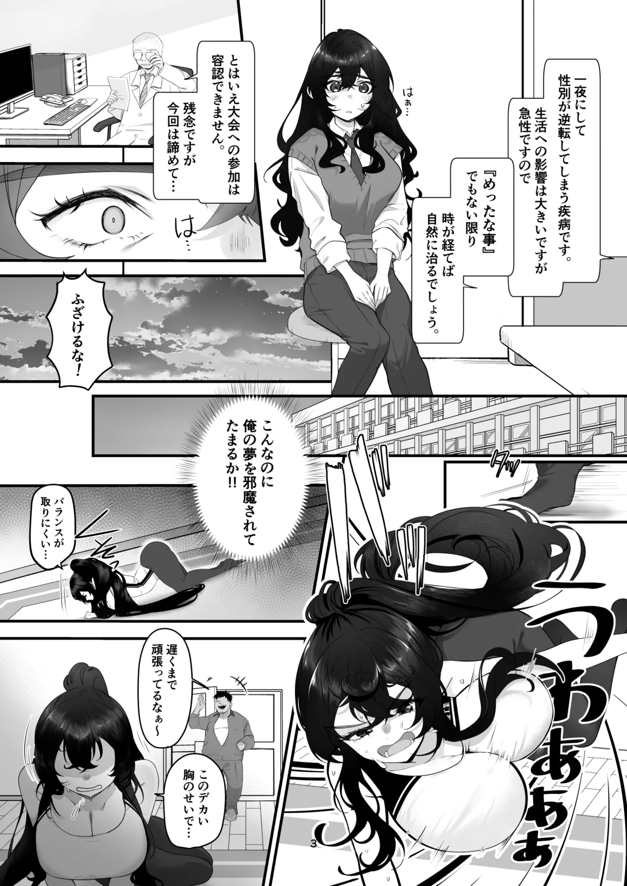 [Miyazaki Usagi House (Miyazaki, Echipaca Wiko)]Onna no Karada de Muriyari! Page 29