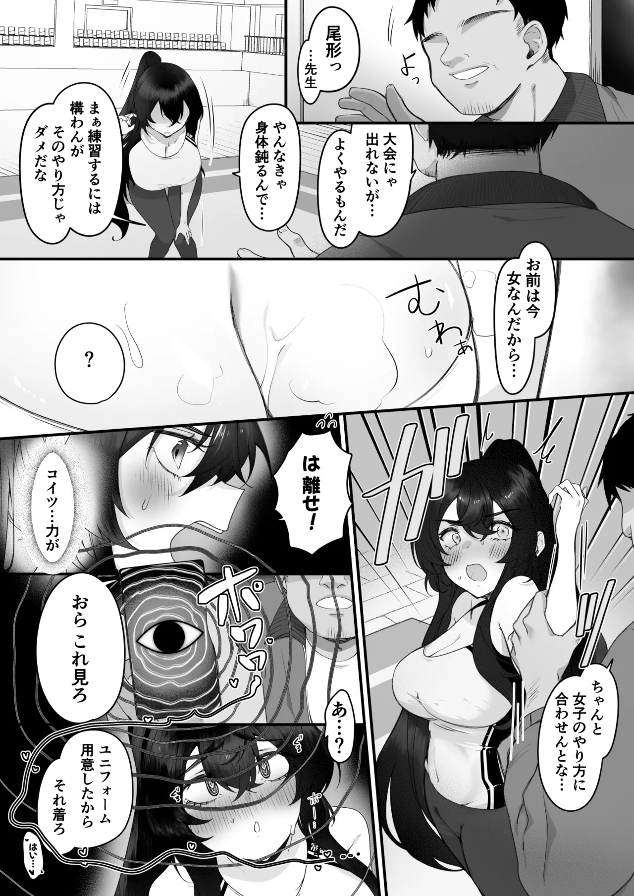 [Miyazaki Usagi House (Miyazaki, Echipaca Wiko)]Onna no Karada de Muriyari! Page 30