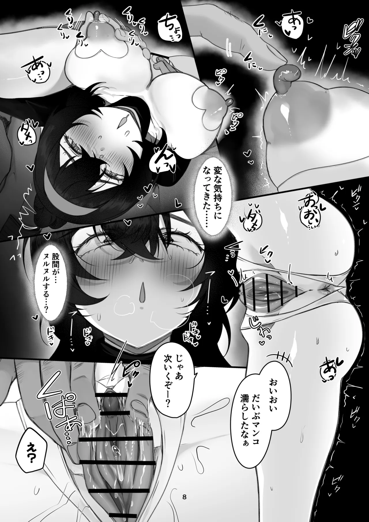 [Miyazaki Usagi House (Miyazaki, Echipaca Wiko)]Onna no Karada de Muriyari! Page 34