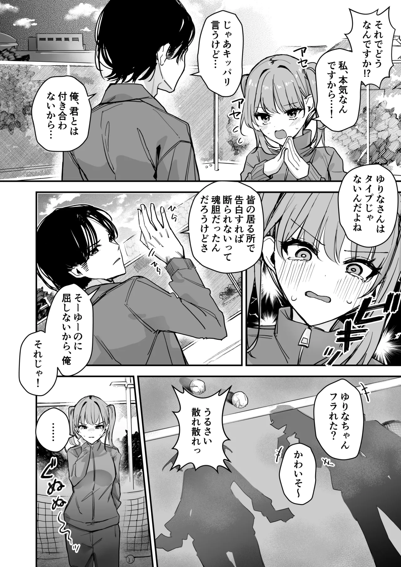 [Miyazaki Usagi House (Miyazaki, Echipaca Wiko)]Onna no Karada de Muriyari! Page 4