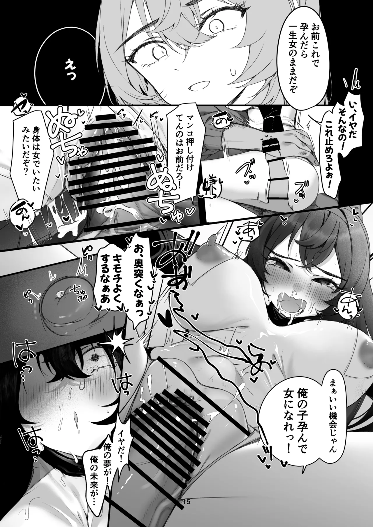 [Miyazaki Usagi House (Miyazaki, Echipaca Wiko)]Onna no Karada de Muriyari! Page 41