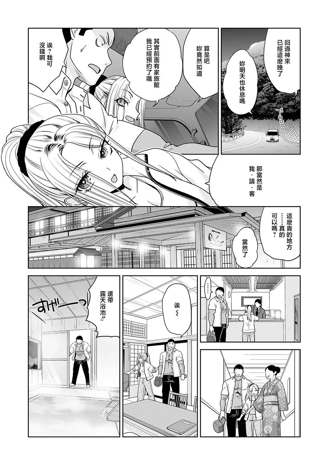 [Itaba Hiroshi]Gal to Kinniku 3 (COMIC Anthurium 2026-03) {Chinese][Digital] Page 12