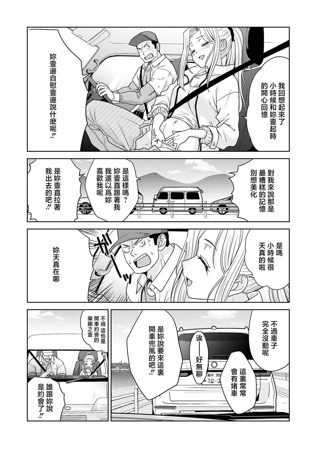 [Itaba Hiroshi]Gal to Kinniku 3 (COMIC Anthurium 2026-03) {Chinese][Digital] Page 2