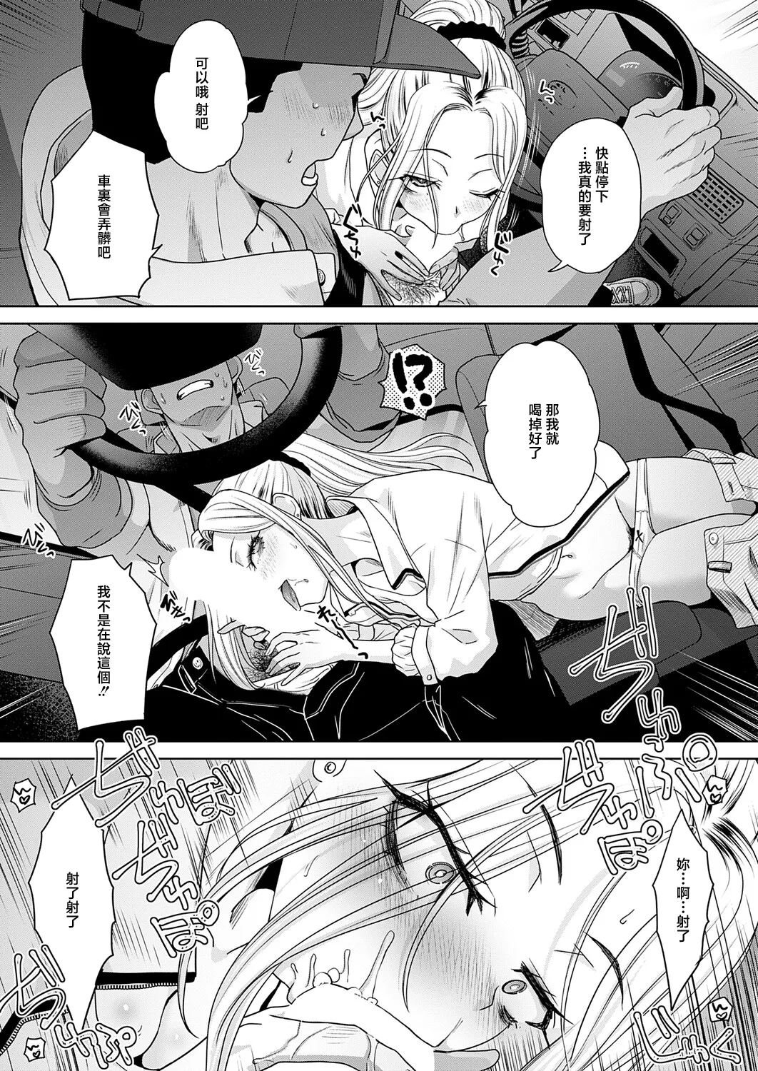 [Itaba Hiroshi]Gal to Kinniku 3 (COMIC Anthurium 2026-03) {Chinese][Digital] Page 4