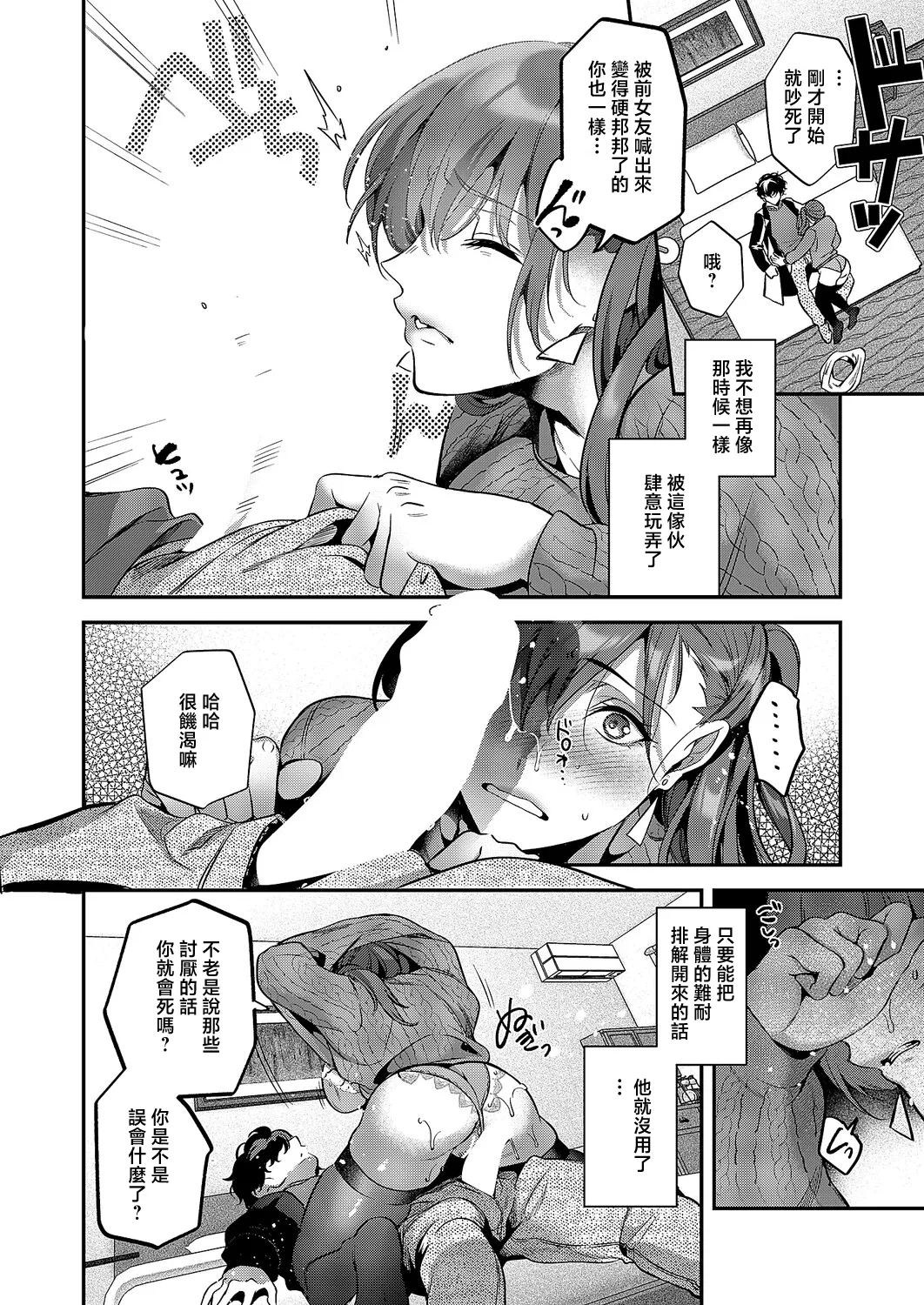 [ひなづか凉]もとさやにもとさお Page 14