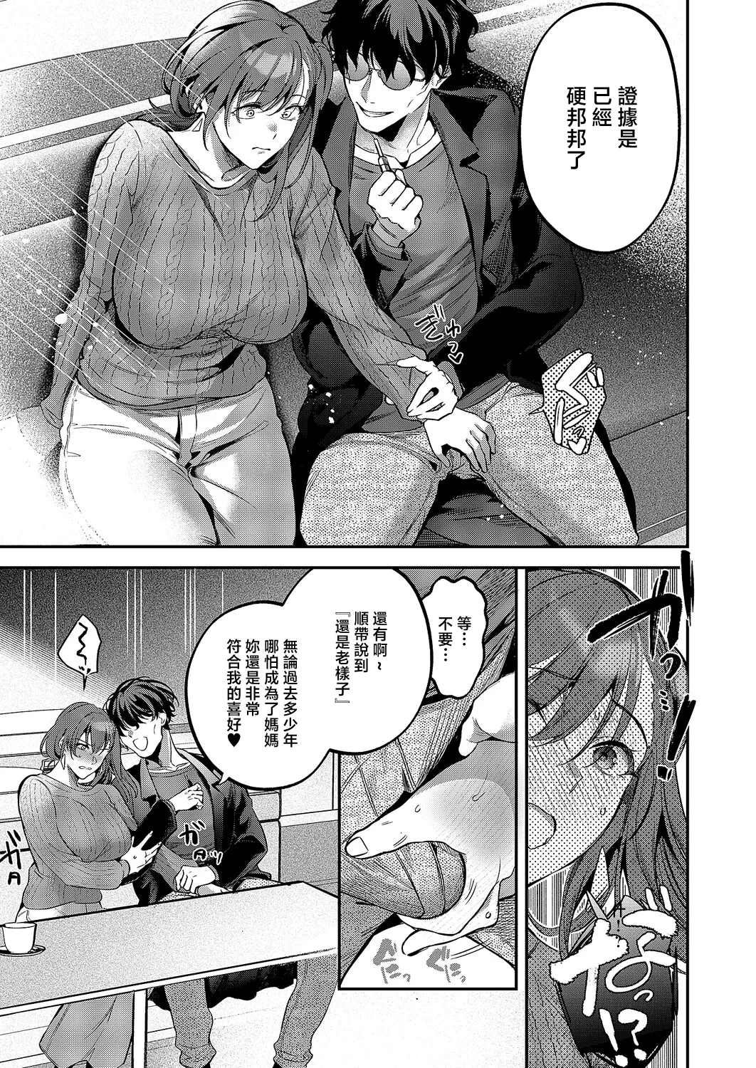 [ひなづか凉]もとさやにもとさお Page 7