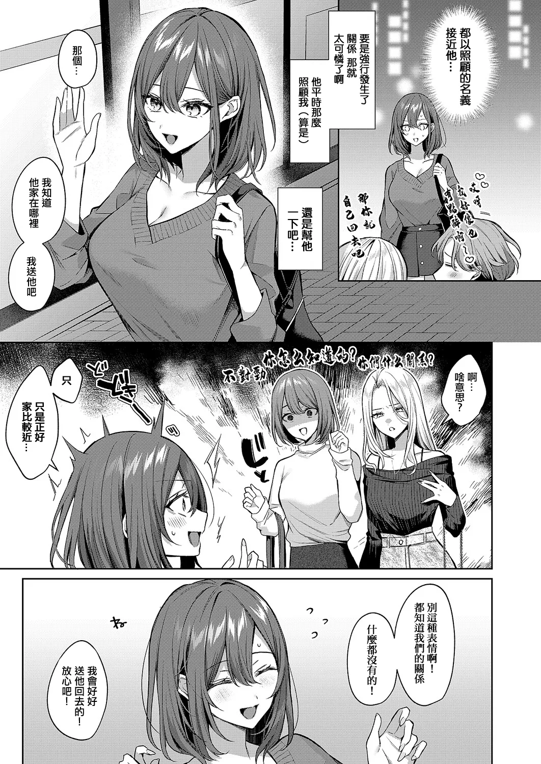 [めめゆ]シンデレラ・イン・トキシケイトナイト_【前編】 Page 7
