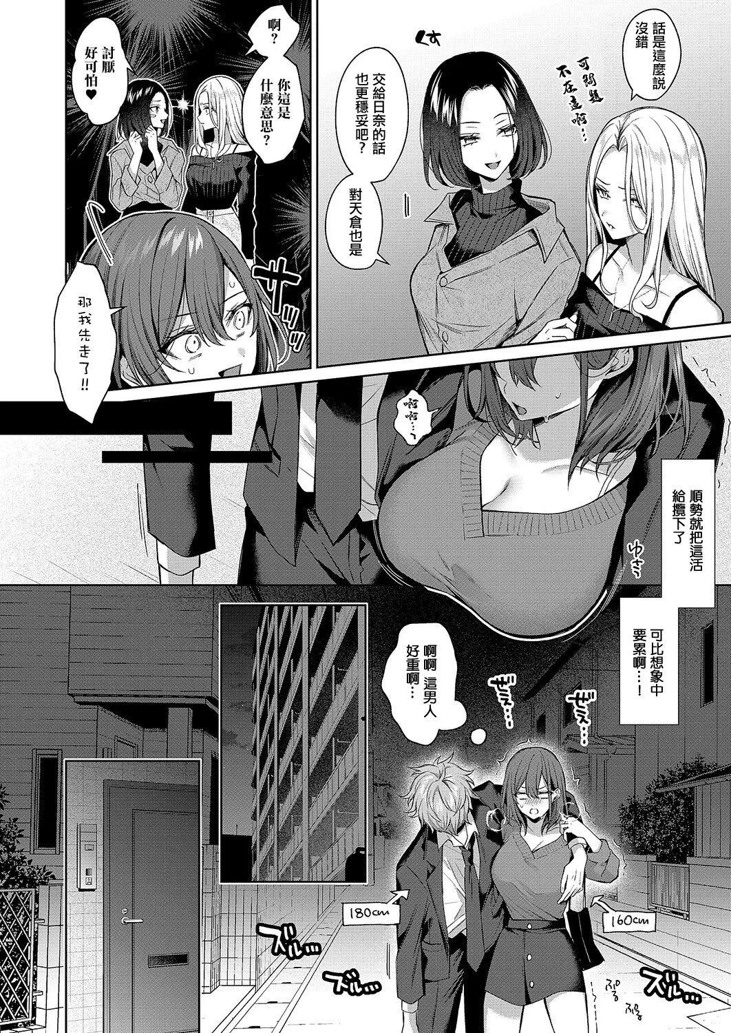 [めめゆ]シンデレラ・イン・トキシケイトナイト_【前編】 Page 8