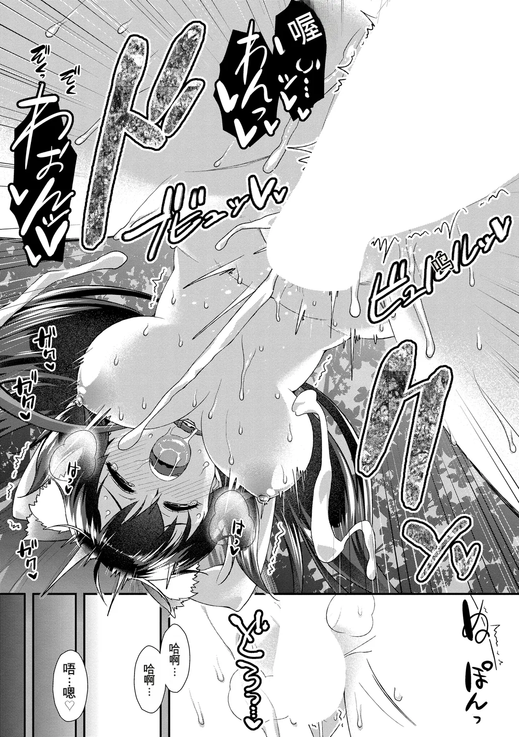 [Anthology]Kono Haru, Kanojo to Issho ni Sotsugyou Shimashita ~Hentai Seitokaichou Hen~[Chinese] Page 111