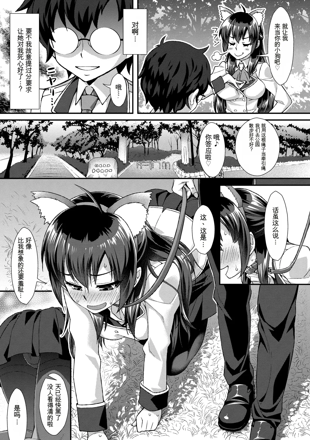 [Anthology]Kono Haru, Kanojo to Issho ni Sotsugyou Shimashita ~Hentai Seitokaichou Hen~[Chinese] Page 95