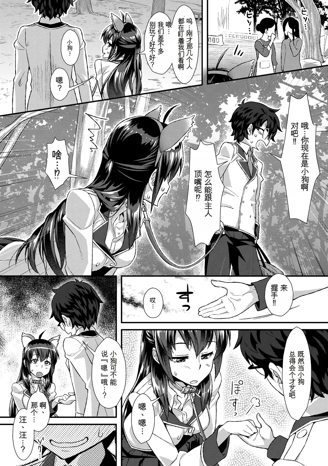 [Anthology]Kono Haru, Kanojo to Issho ni Sotsugyou Shimashita ~Hentai Seitokaichou Hen~[Chinese] Page 96