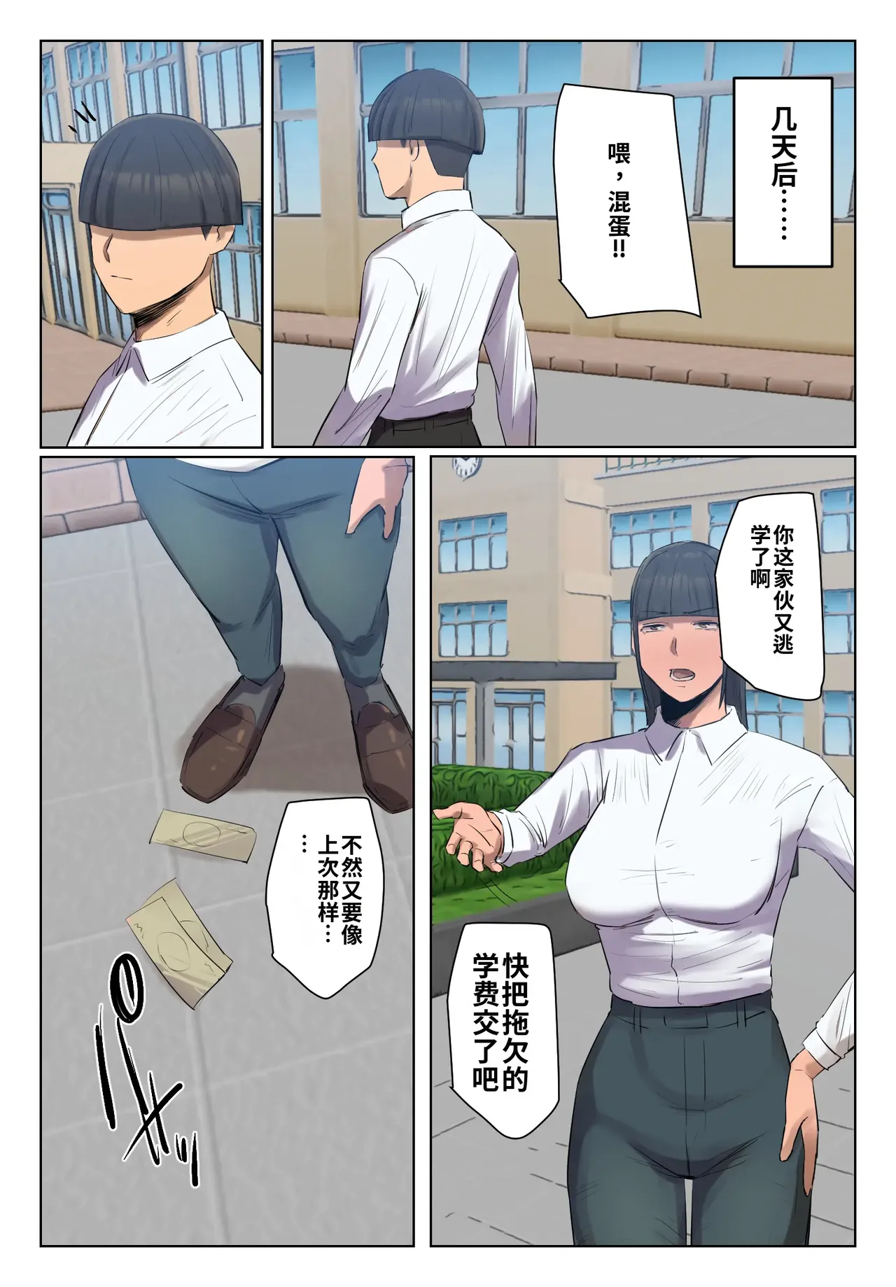 [Chotto B-Sen]Musume no Shitagi o Tsukete Shazai Shiro | 穿着女儿的内衣谢罪[Full Color-ban] [江之下流个人机翻润色] [Chinese] Page 35